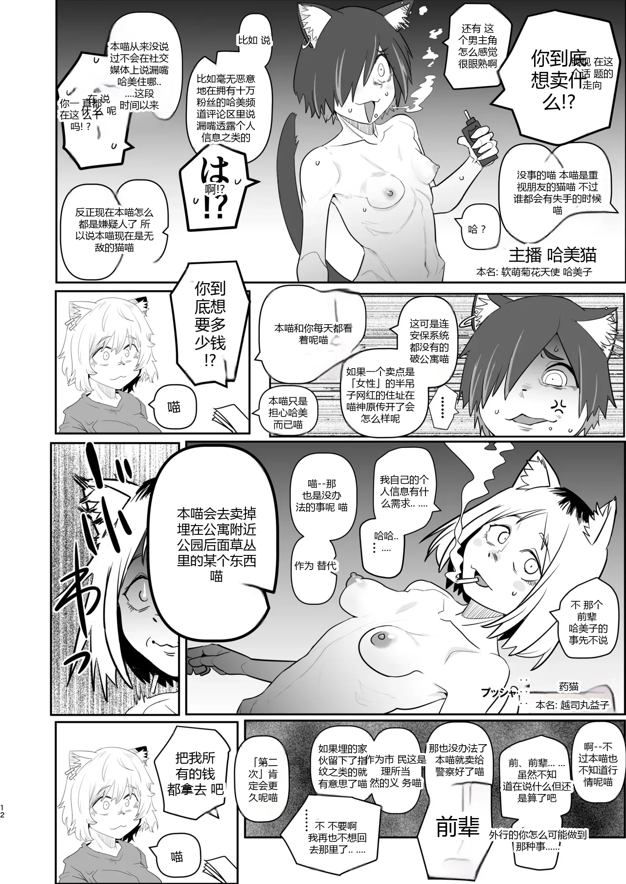 หน้า 12
