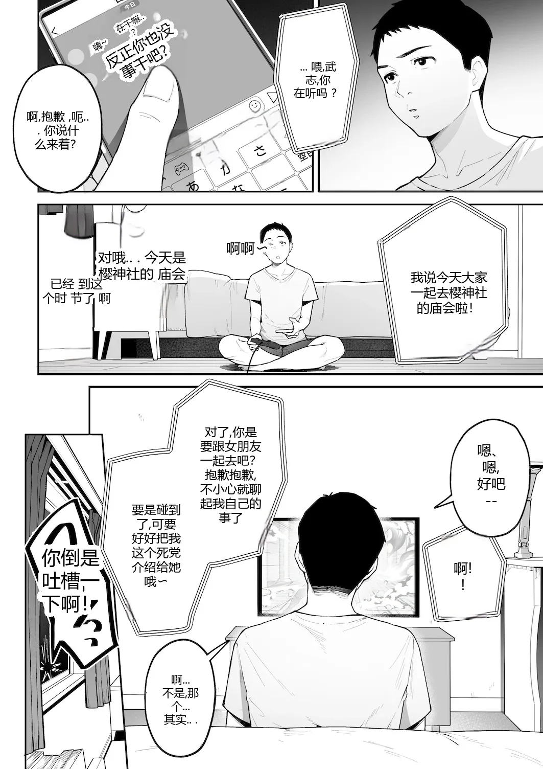 หน้า 3