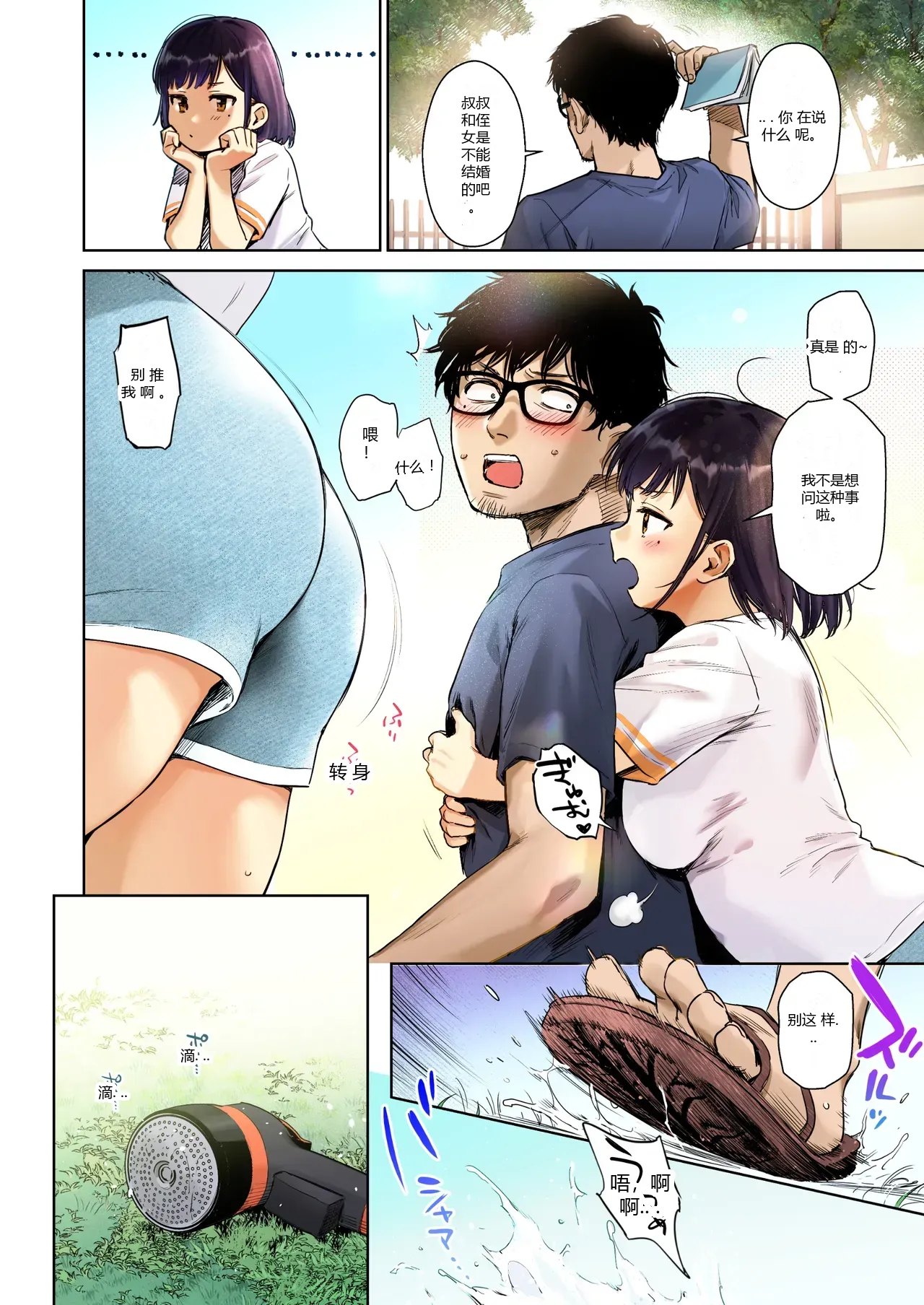 หน้า 14
