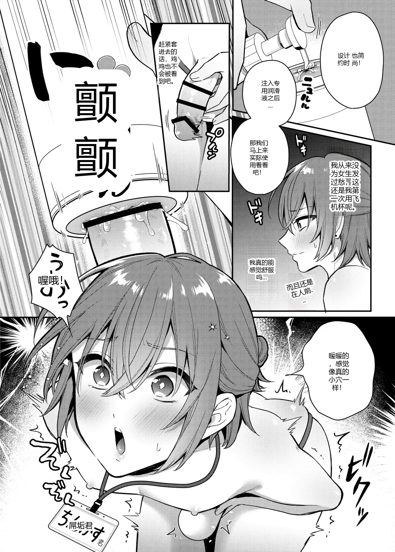 หน้า 6
