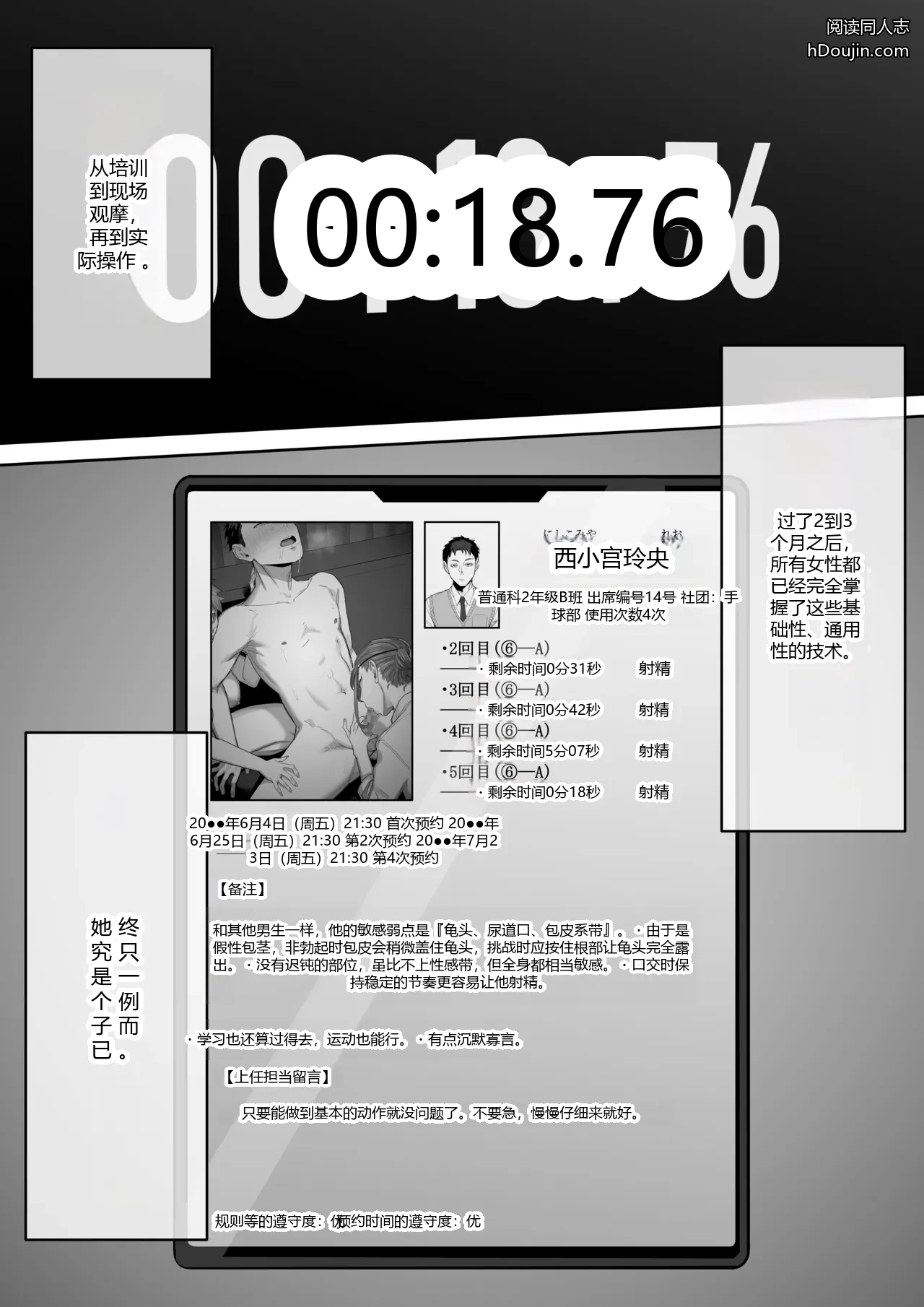 หน้า 23