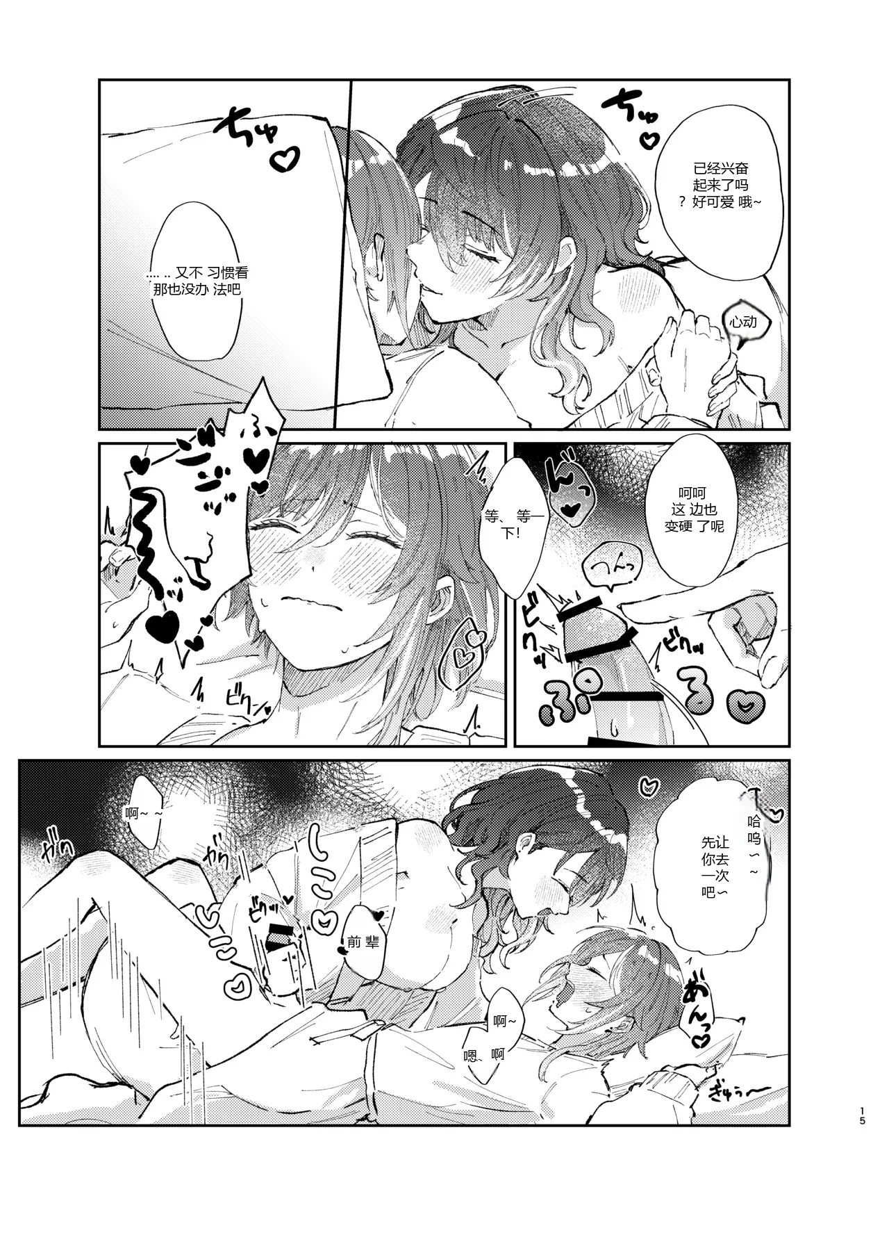 หน้า 14