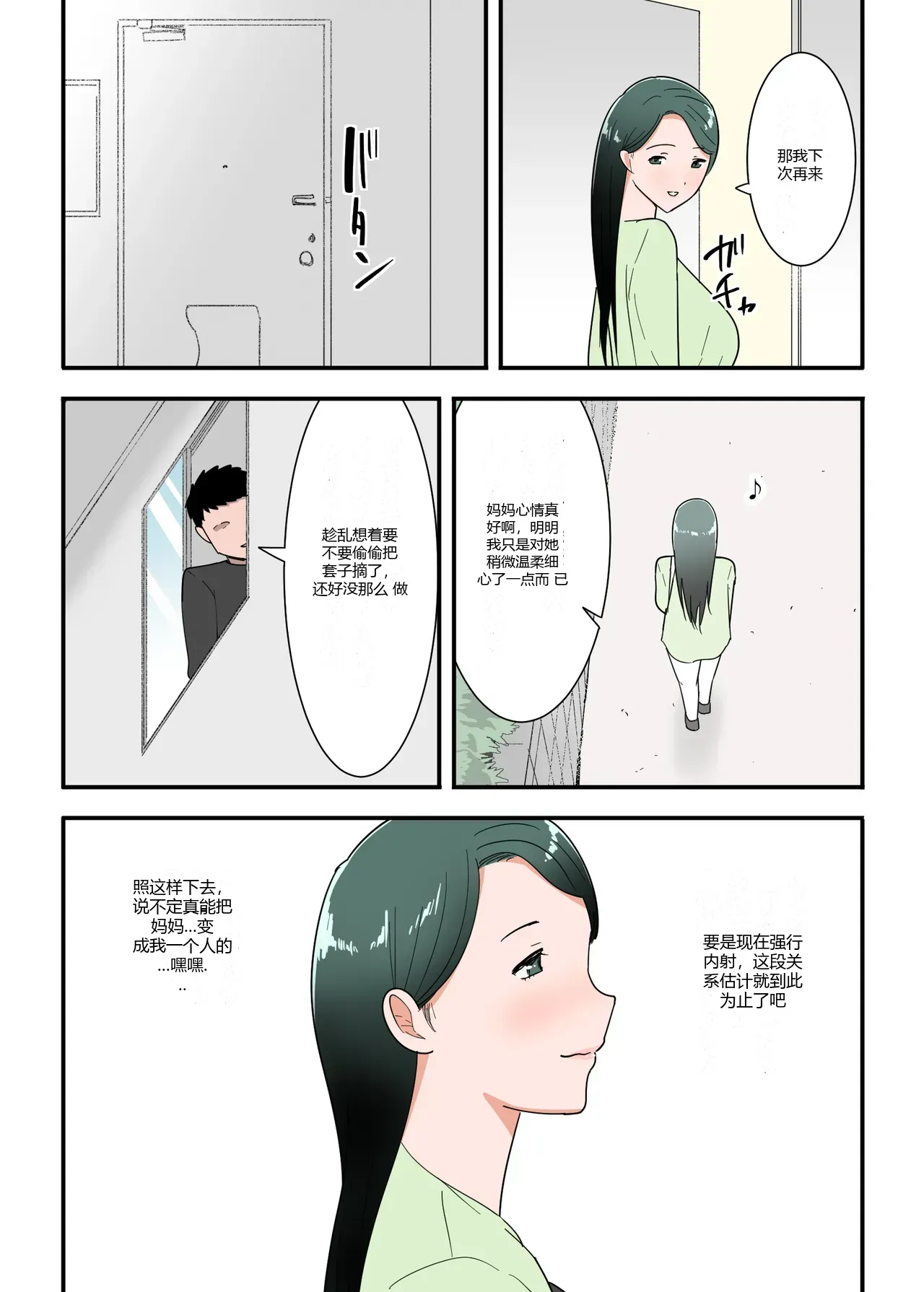 หน้า 24