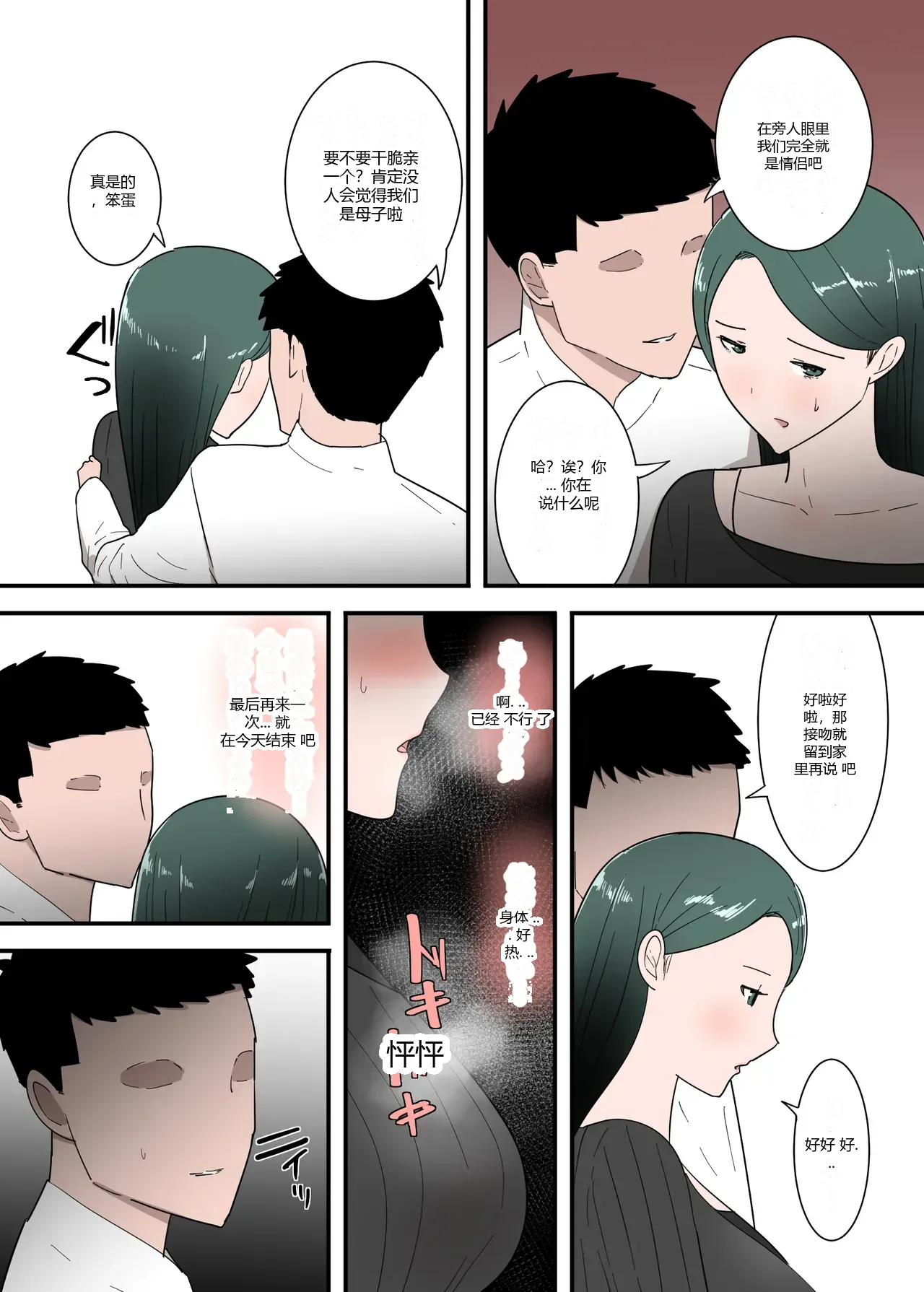 หน้า 29