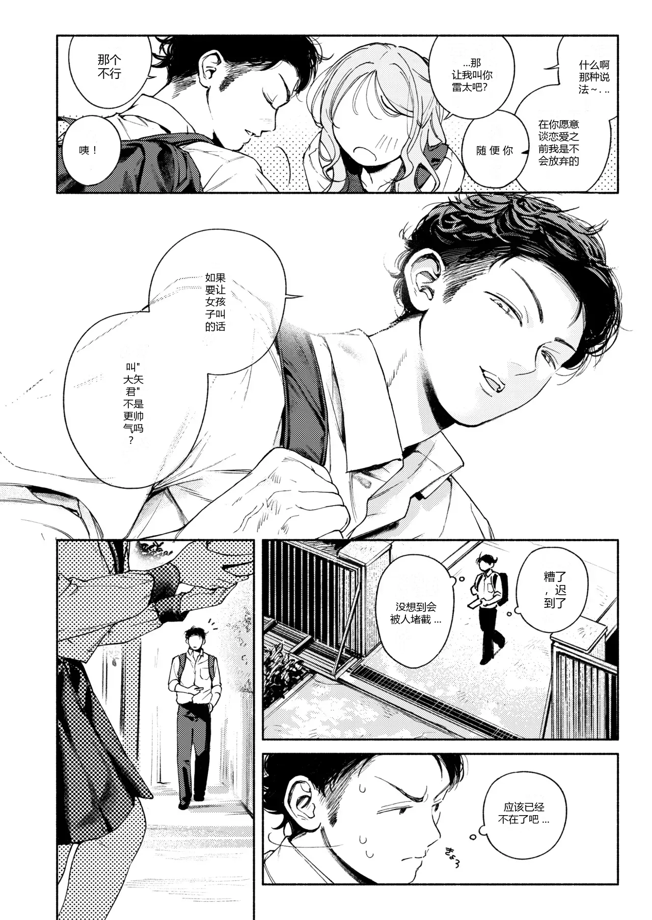 หน้า 6