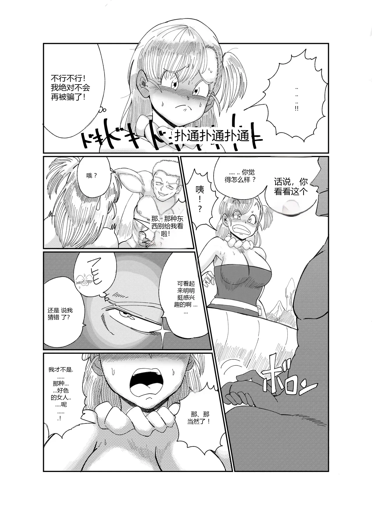 หน้า 8