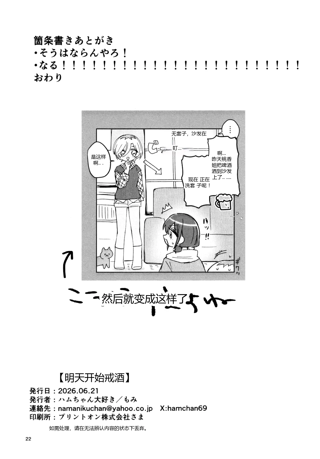 หน้า 21