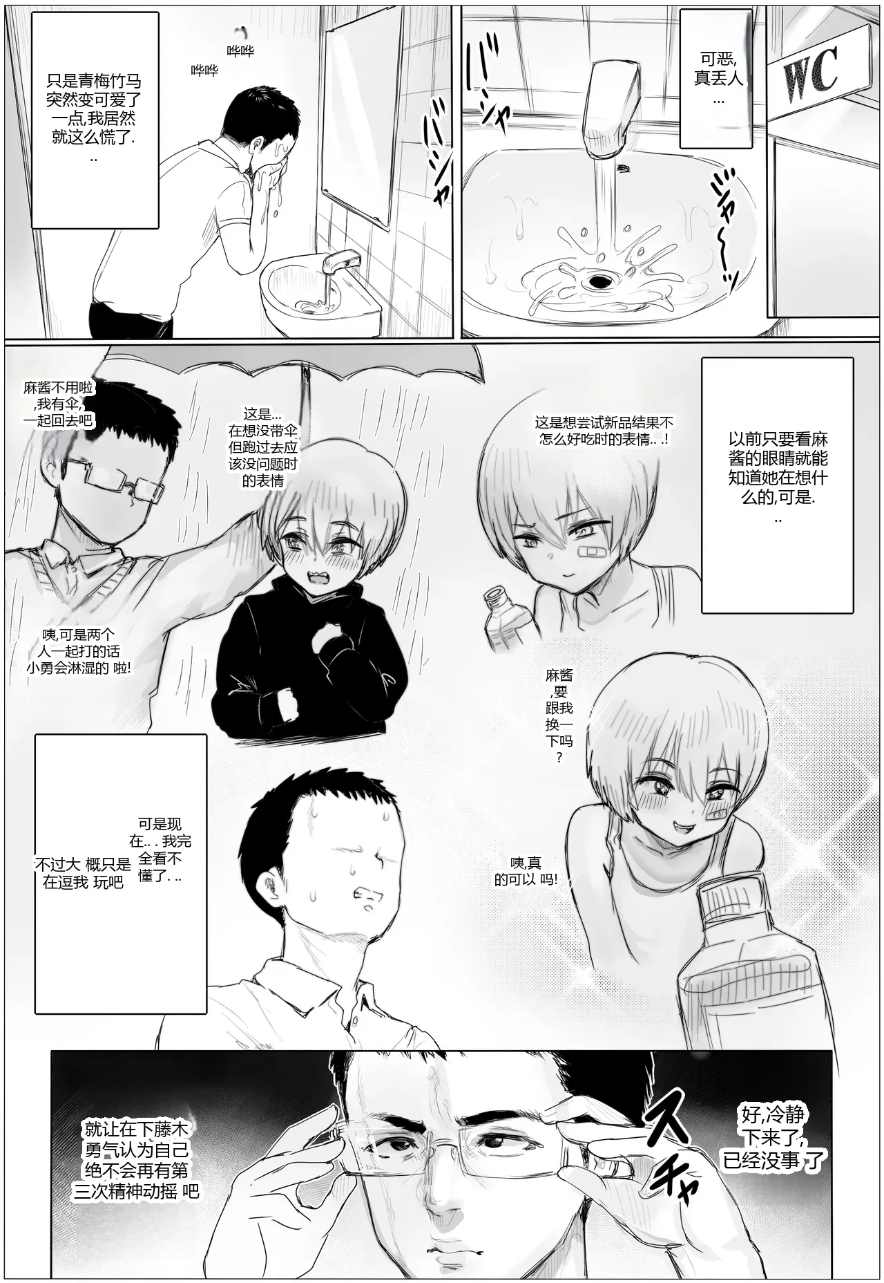 หน้า 8