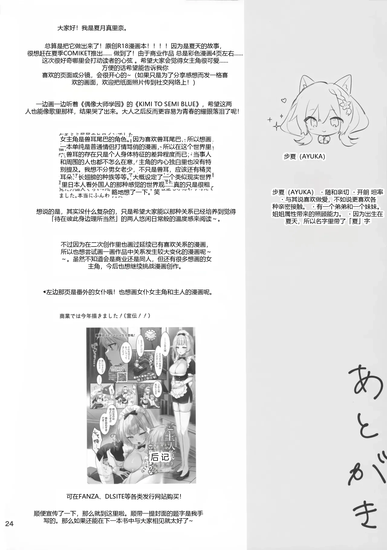 หน้า 23