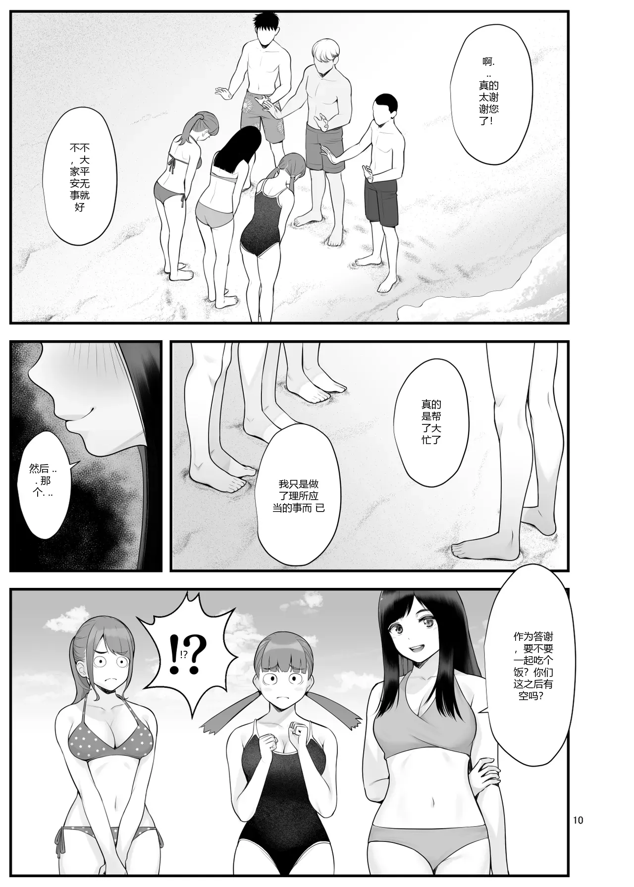 หน้า 10