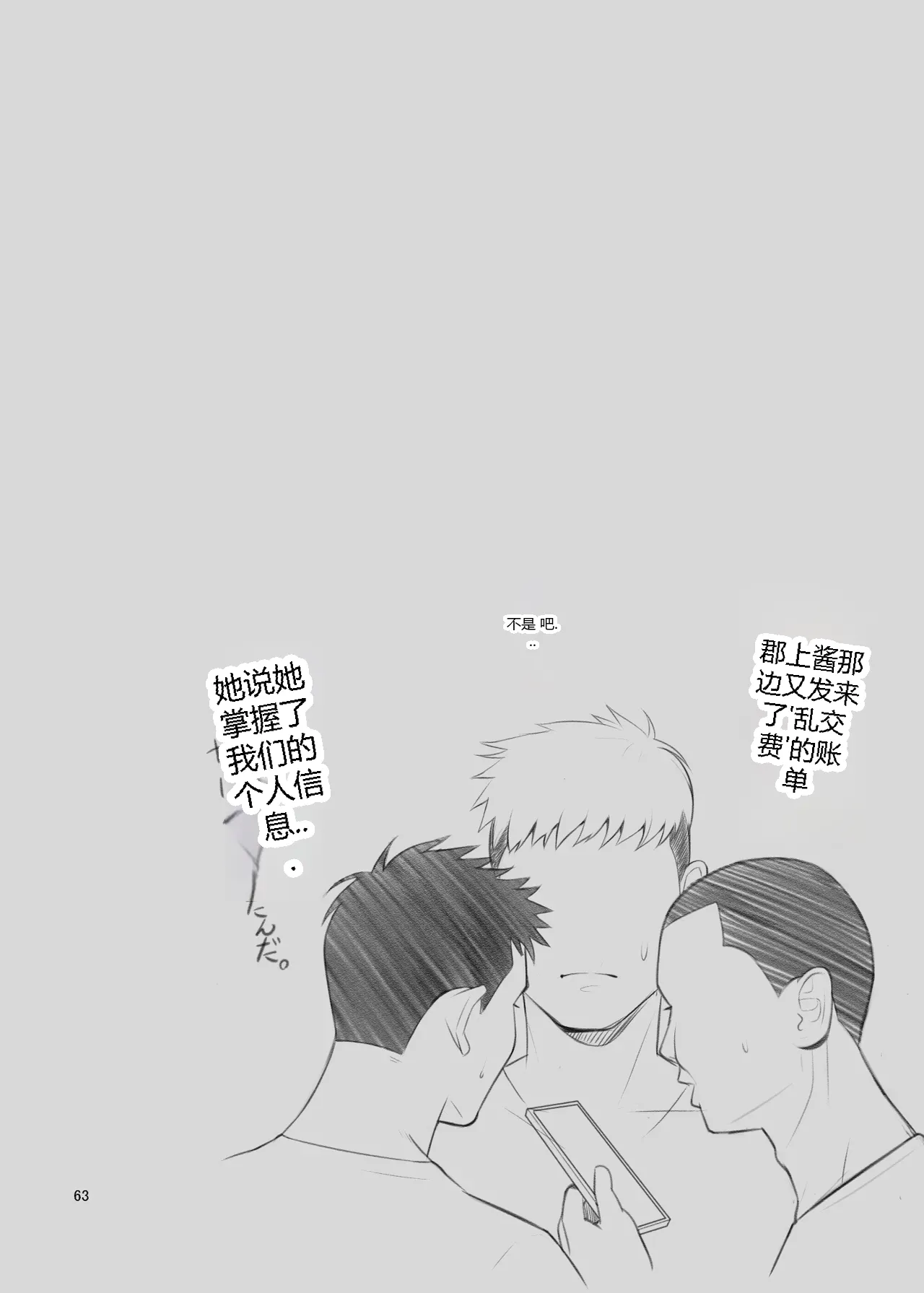 หน้า 63