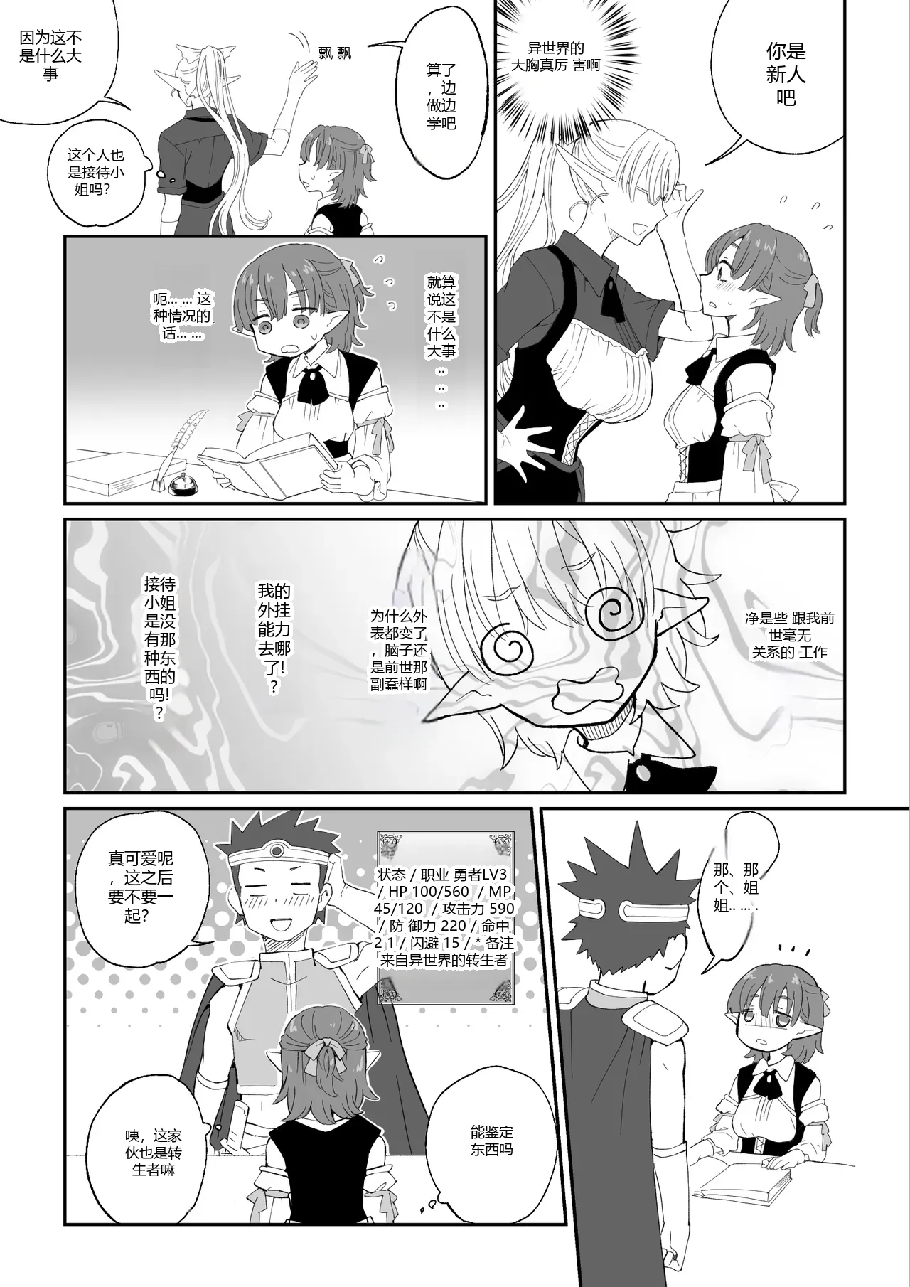 หน้า 6