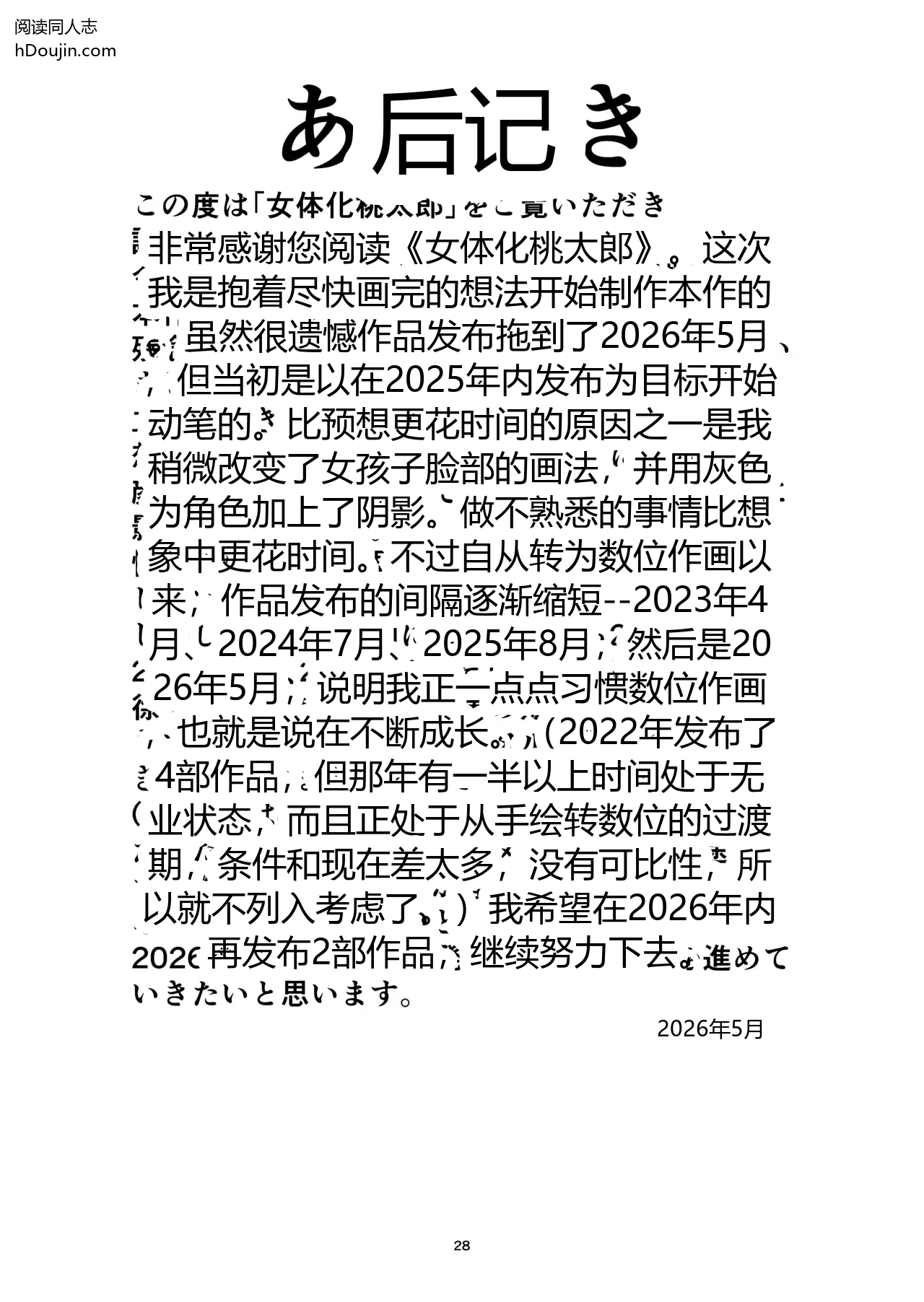 หน้า 28