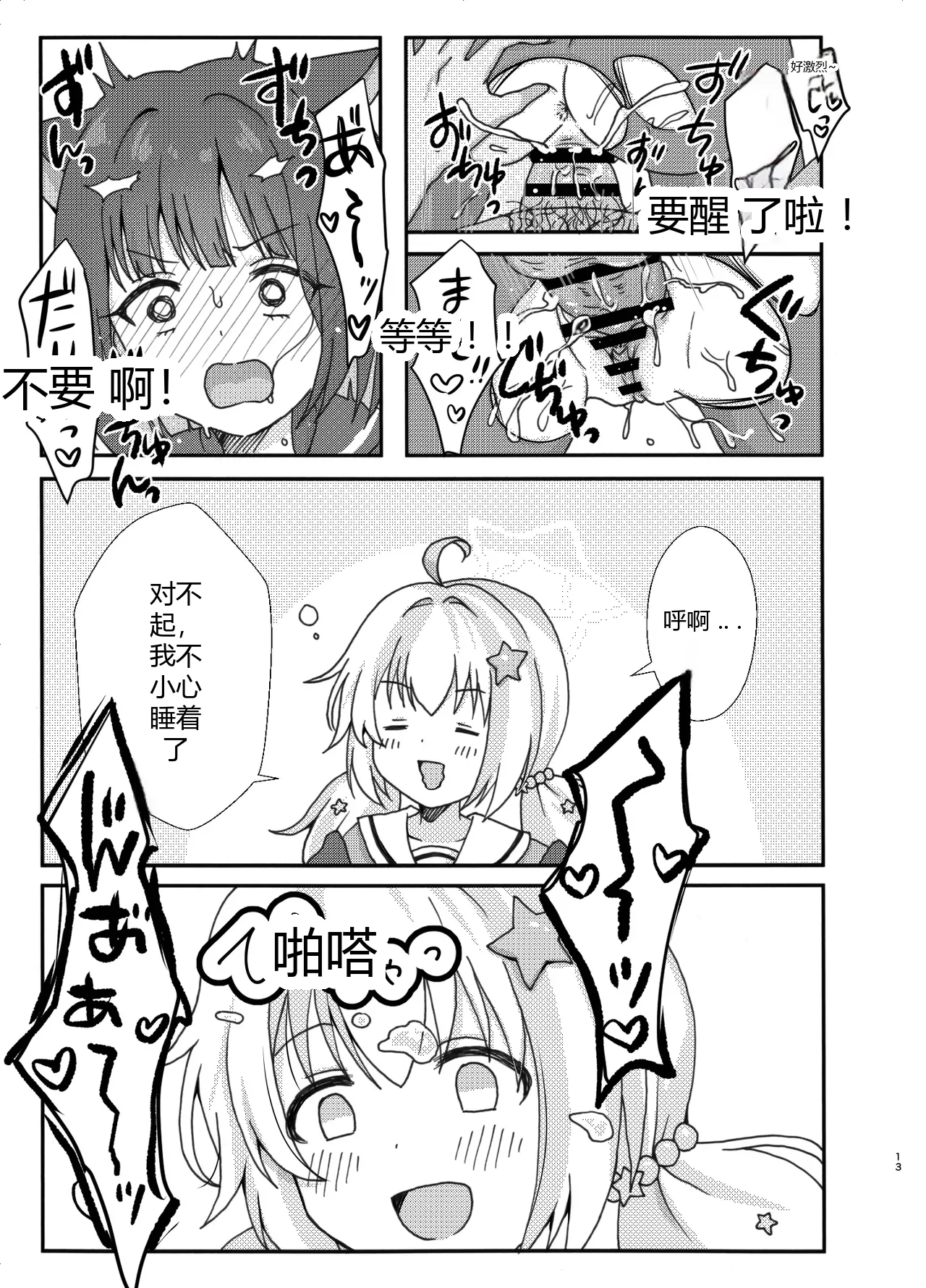 หน้า 13