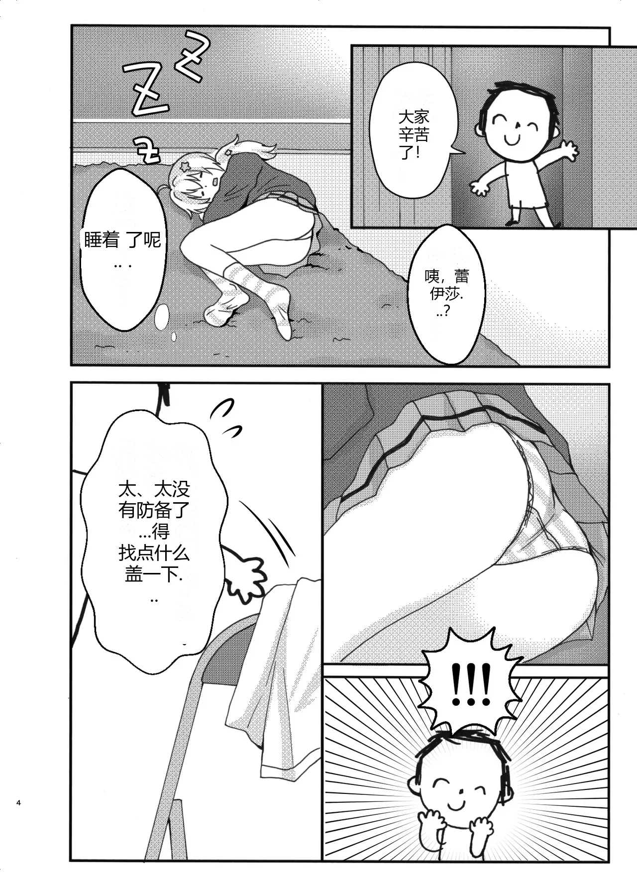 หน้า 4