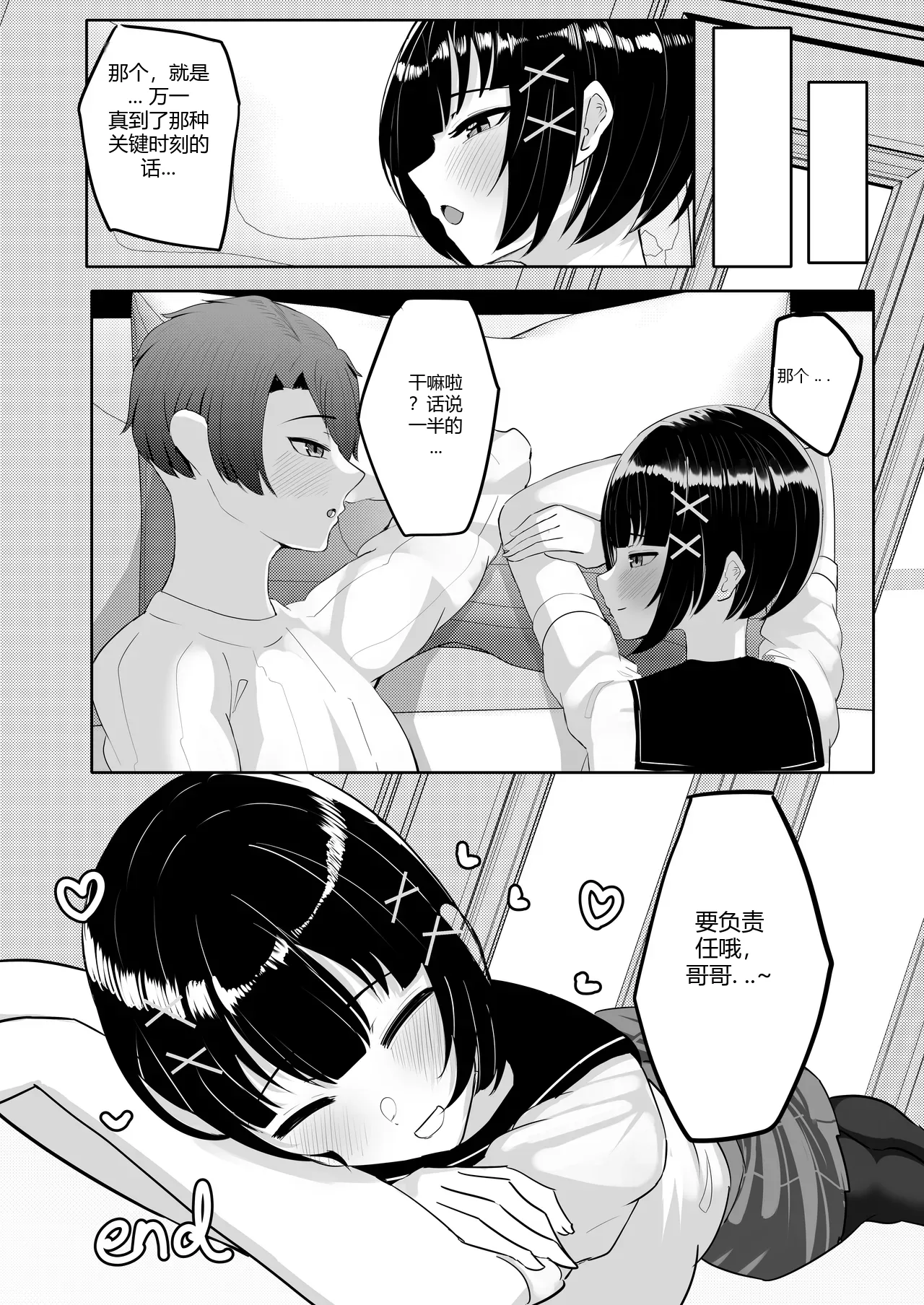 หน้า 38