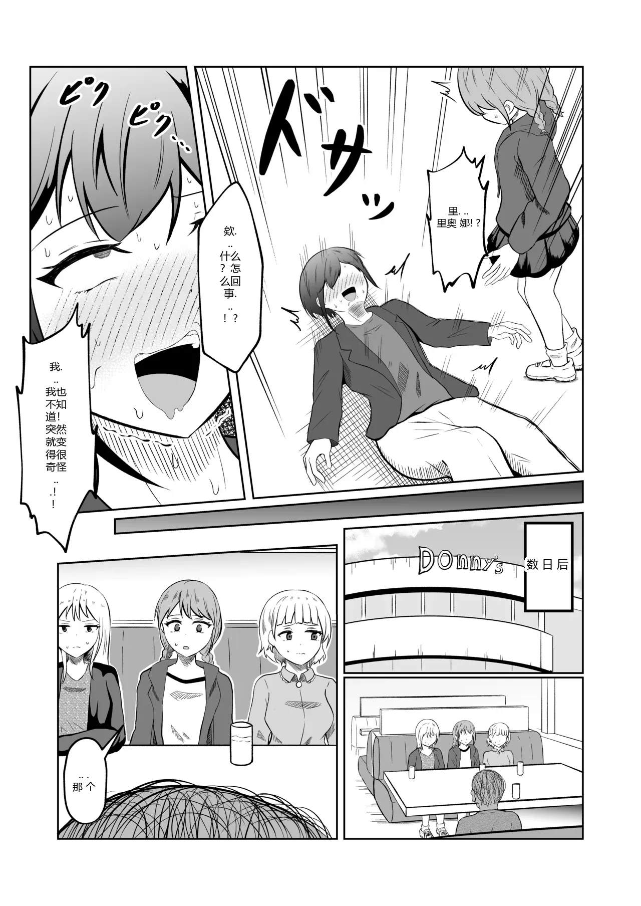 หน้า 7