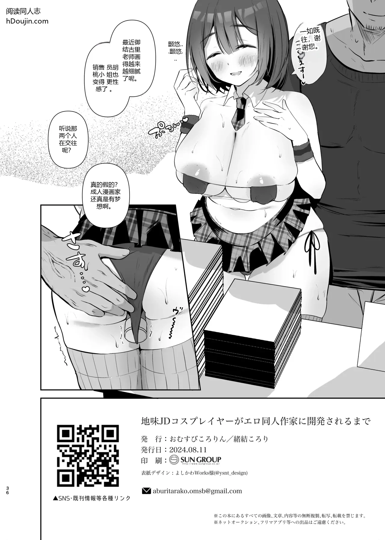 หน้า 36