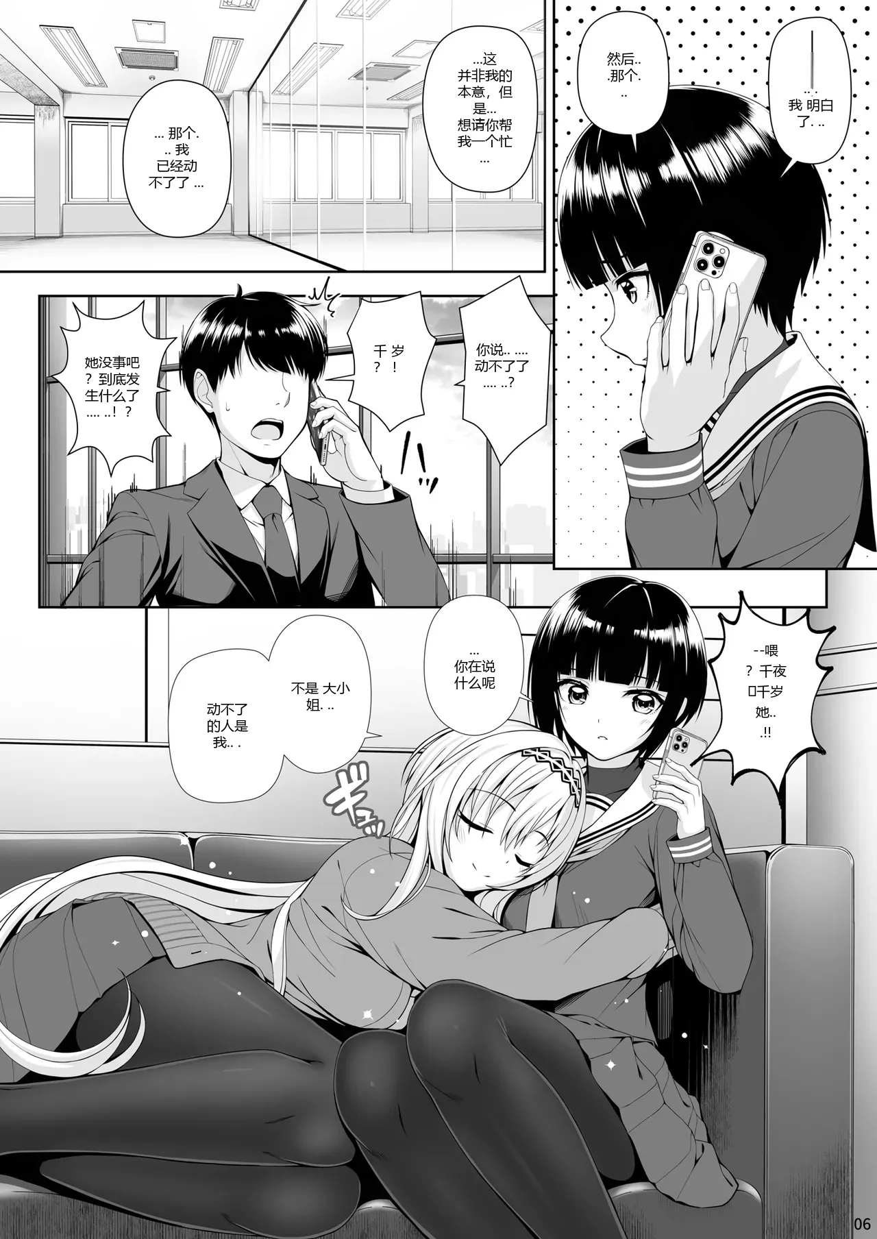 หน้า 2