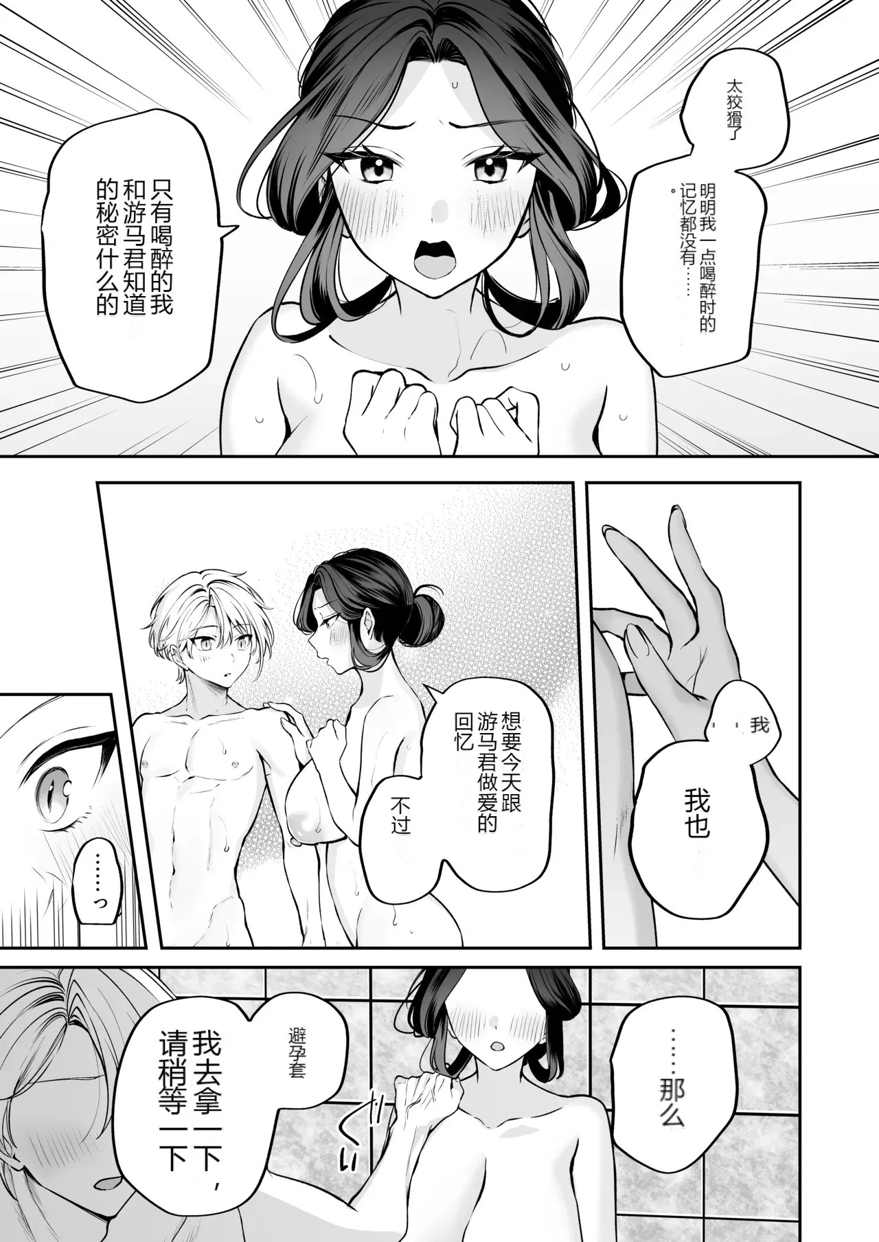 หน้า 111