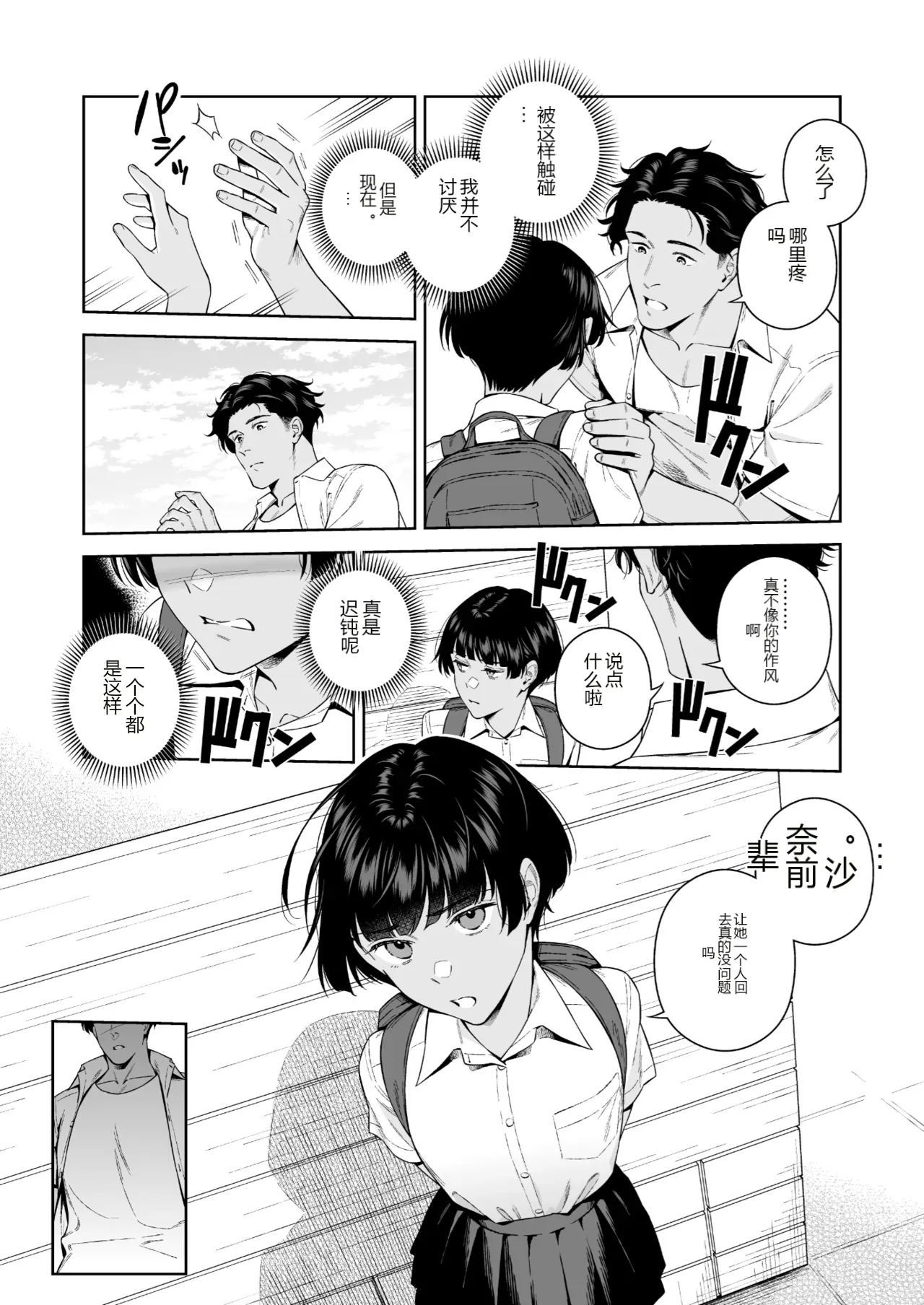 หน้า 10