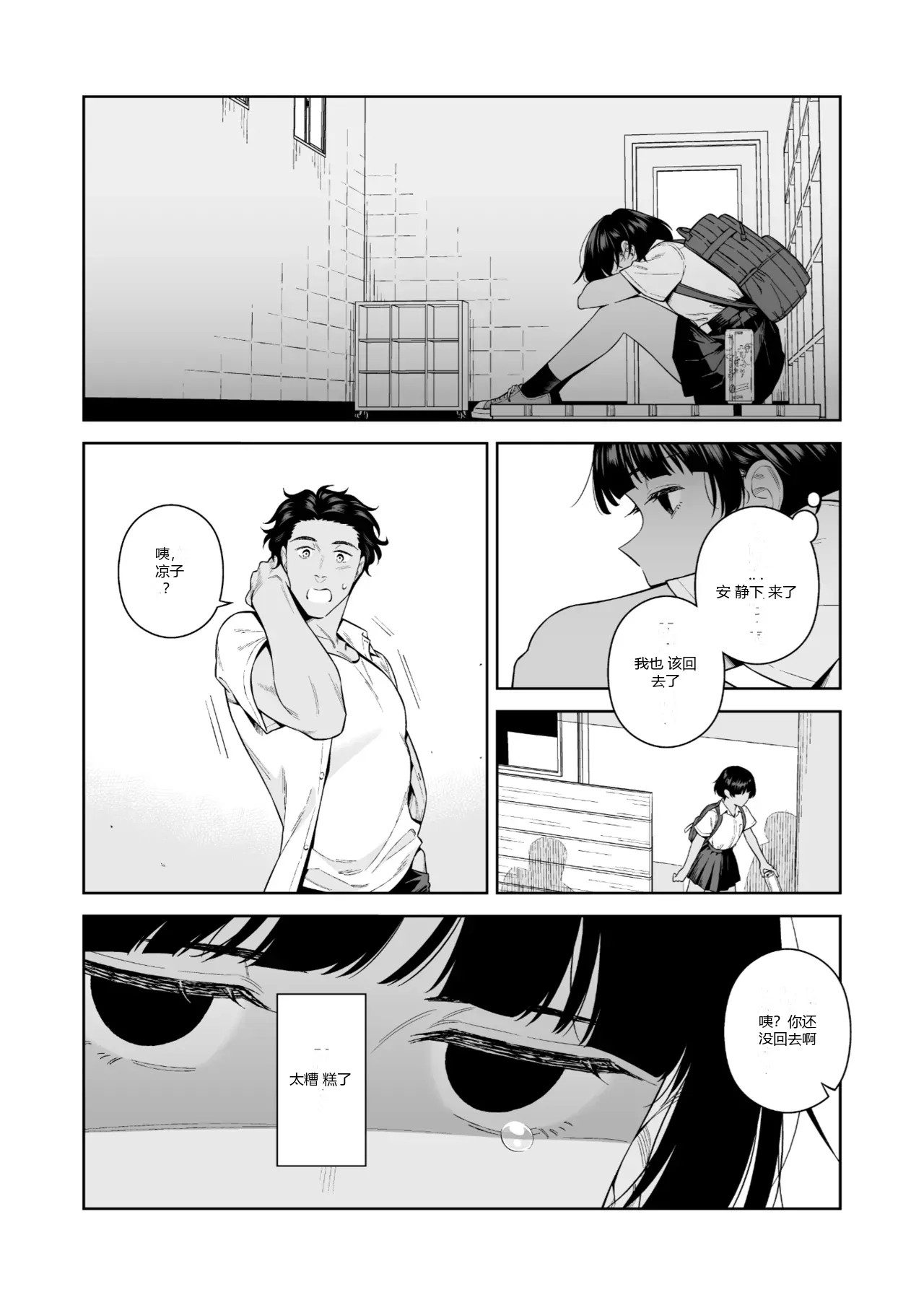 หน้า 9