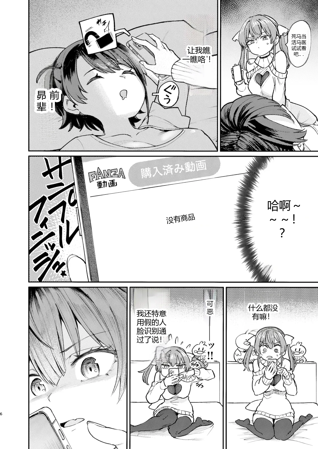 หน้า 6