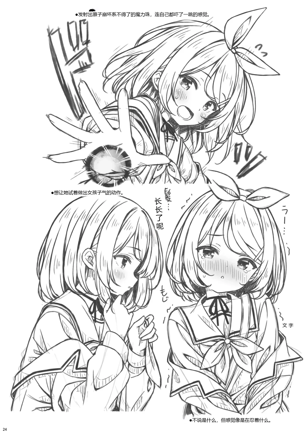 หน้า 23