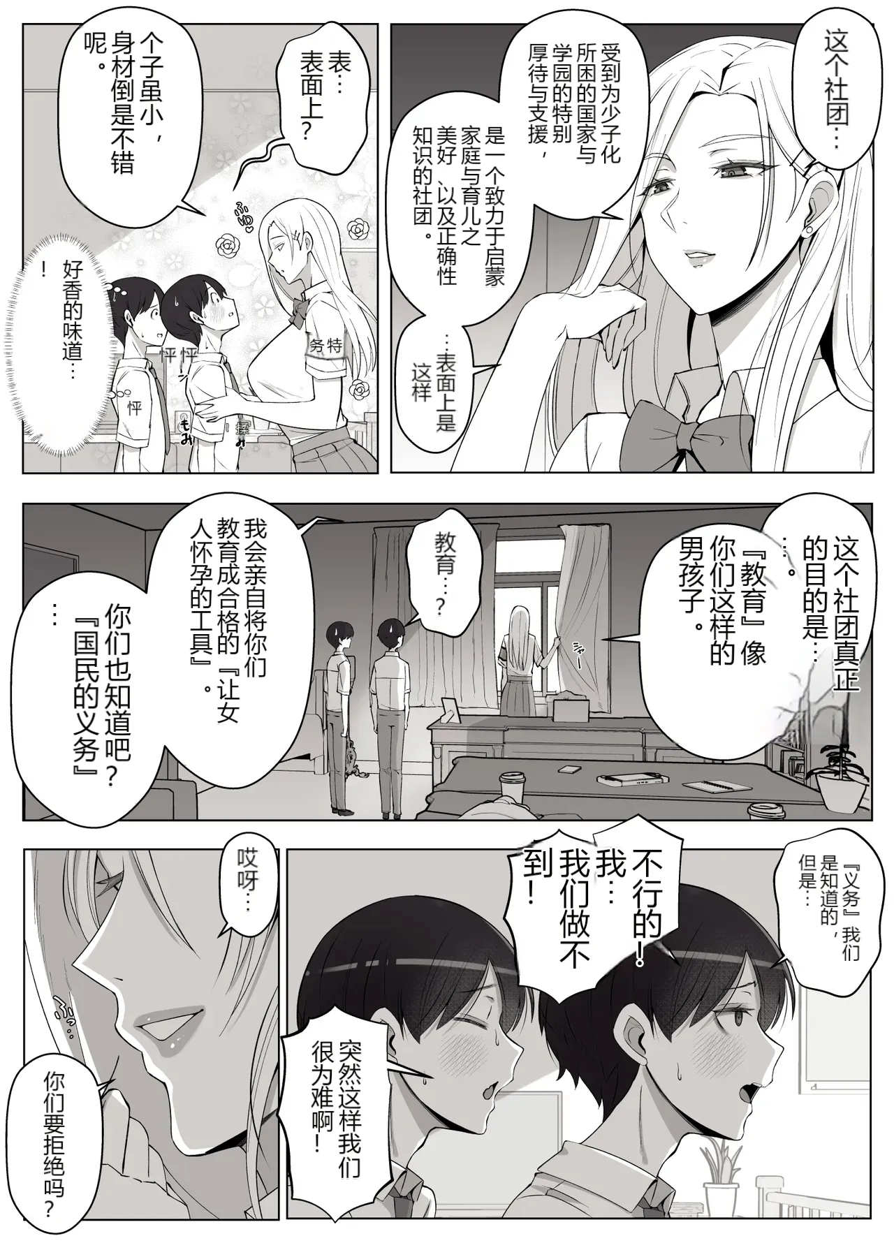 หน้า 7