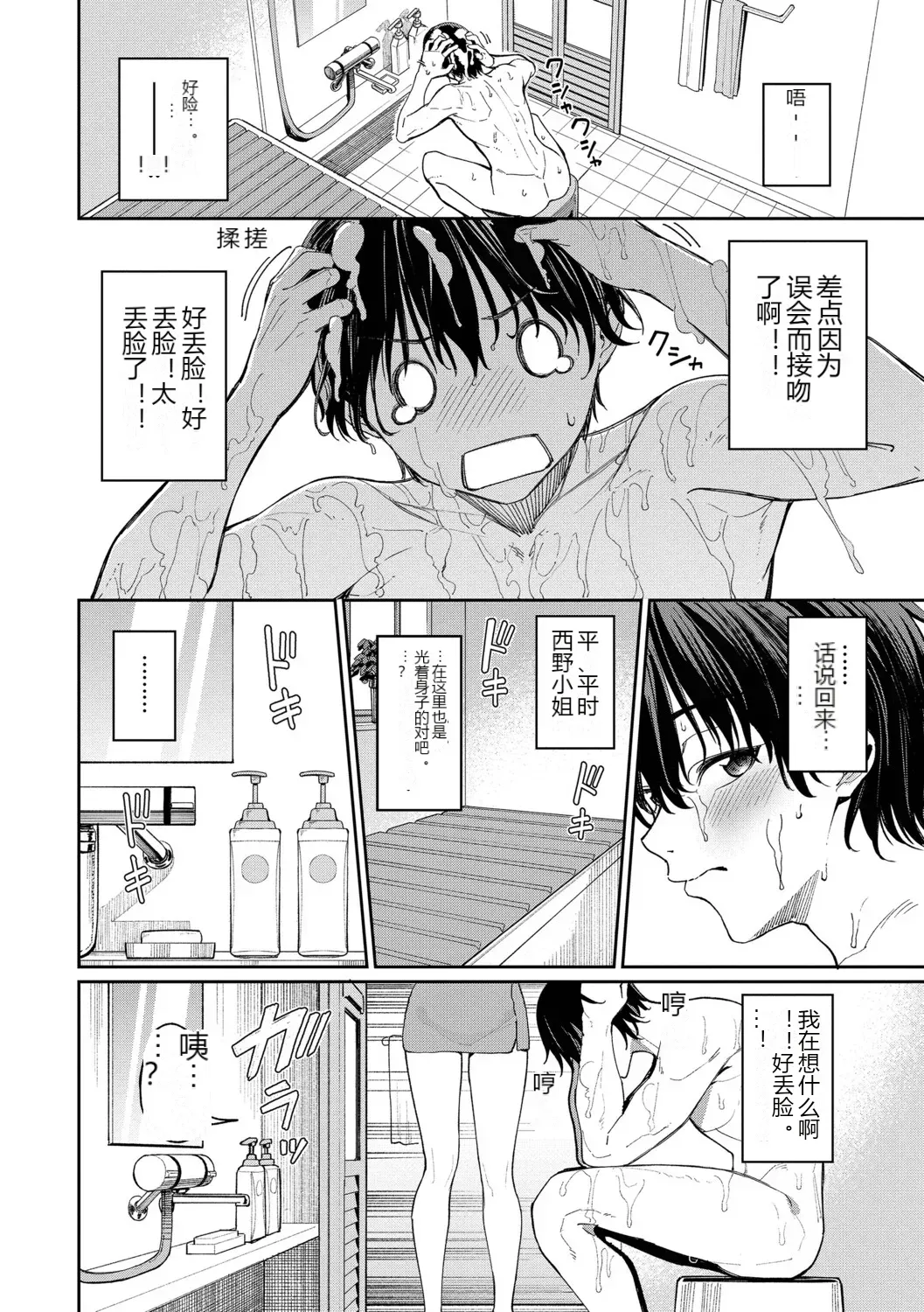 หน้า 8