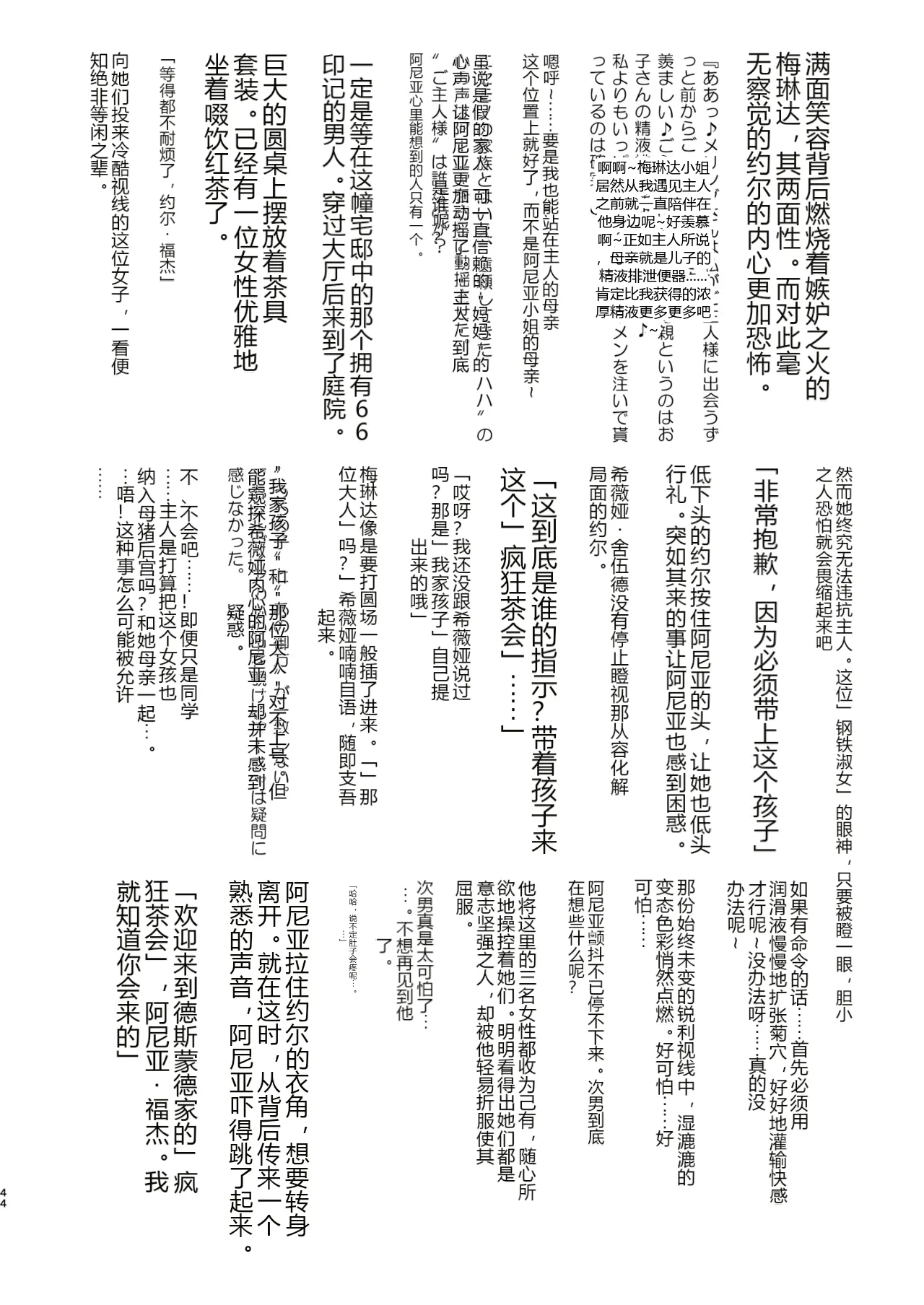 หน้า 44