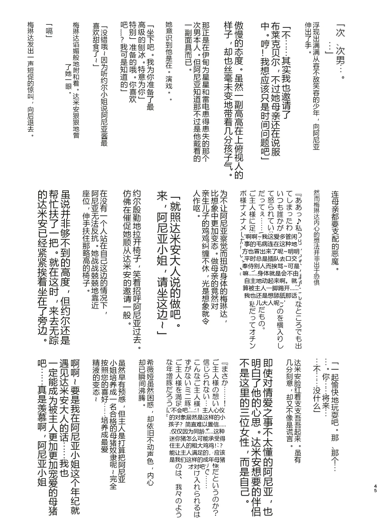 หน้า 45