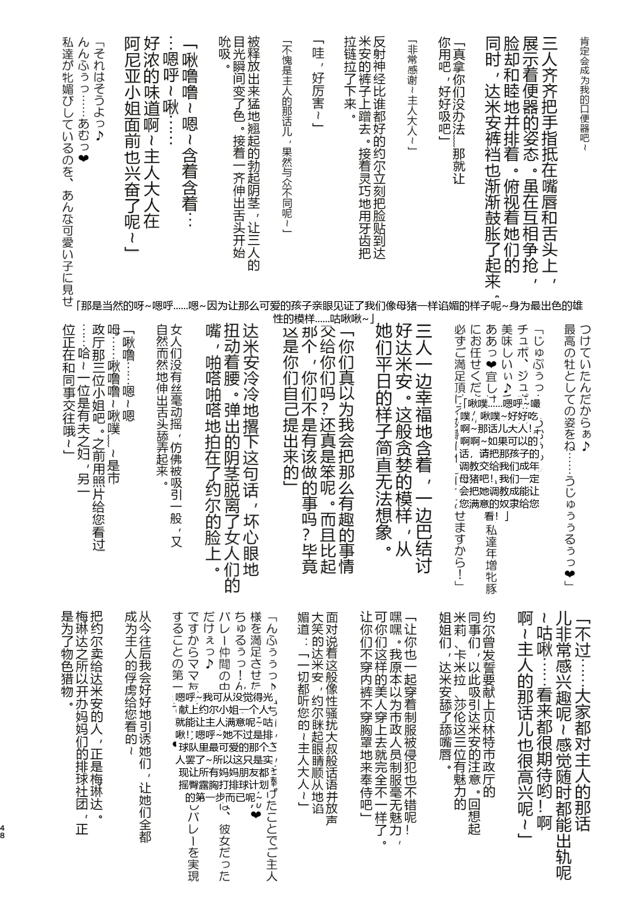 หน้า 48
