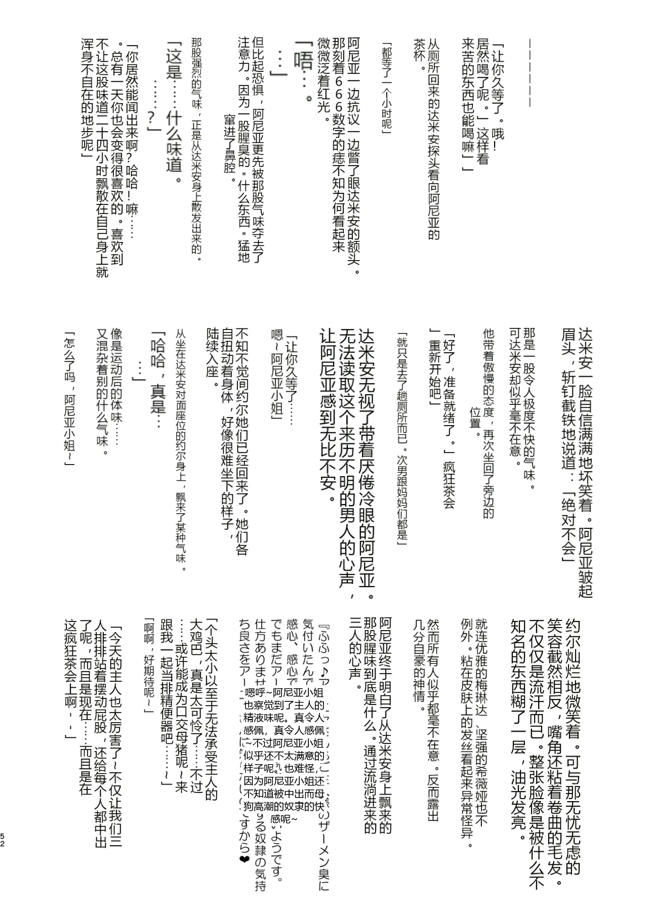หน้า 52