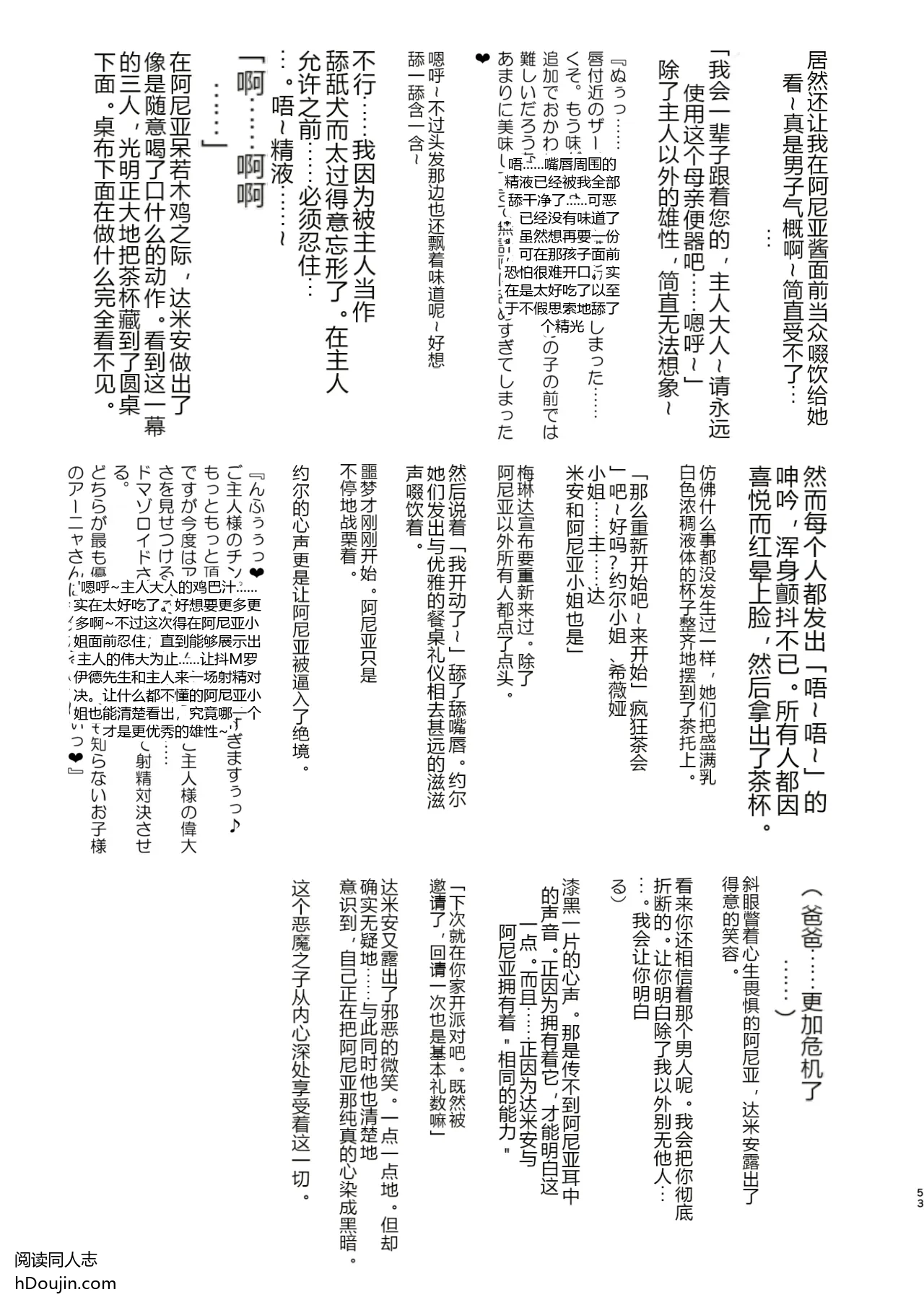 หน้า 53