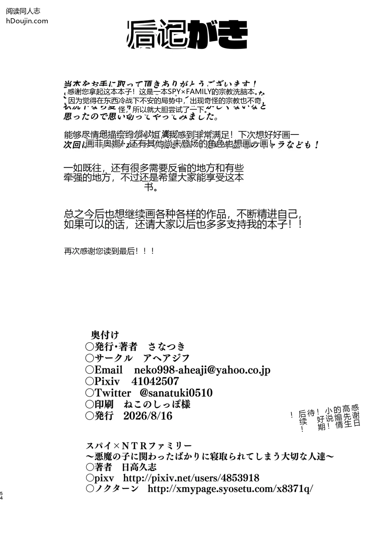 หน้า 54