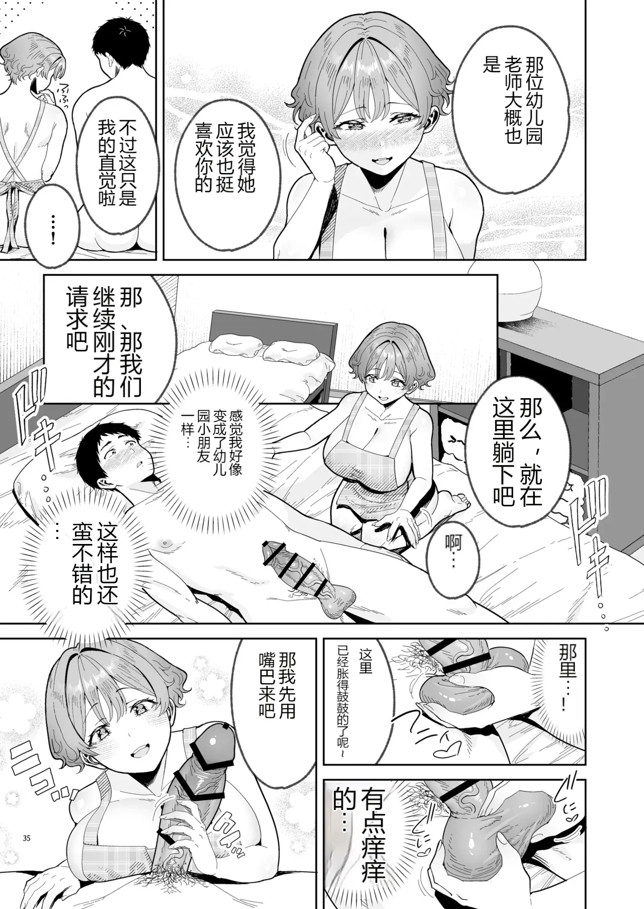 หน้า 36
