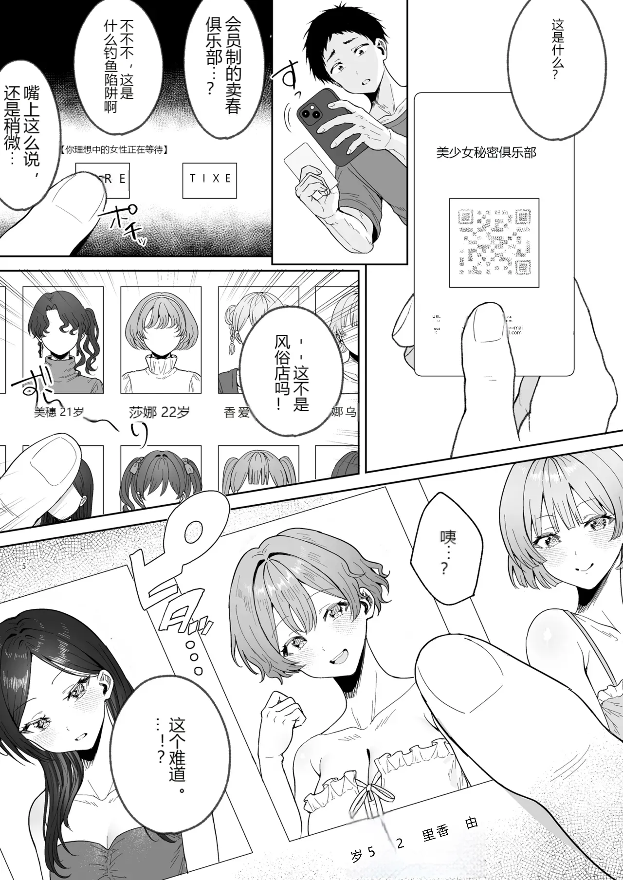 หน้า 6