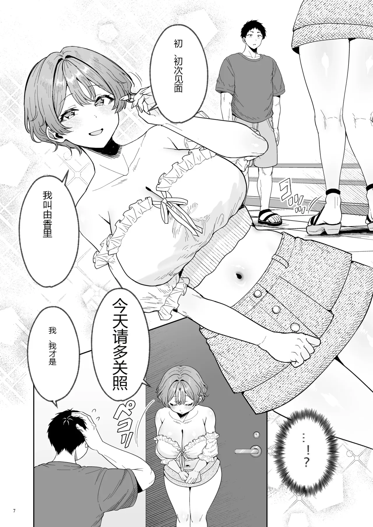 หน้า 8