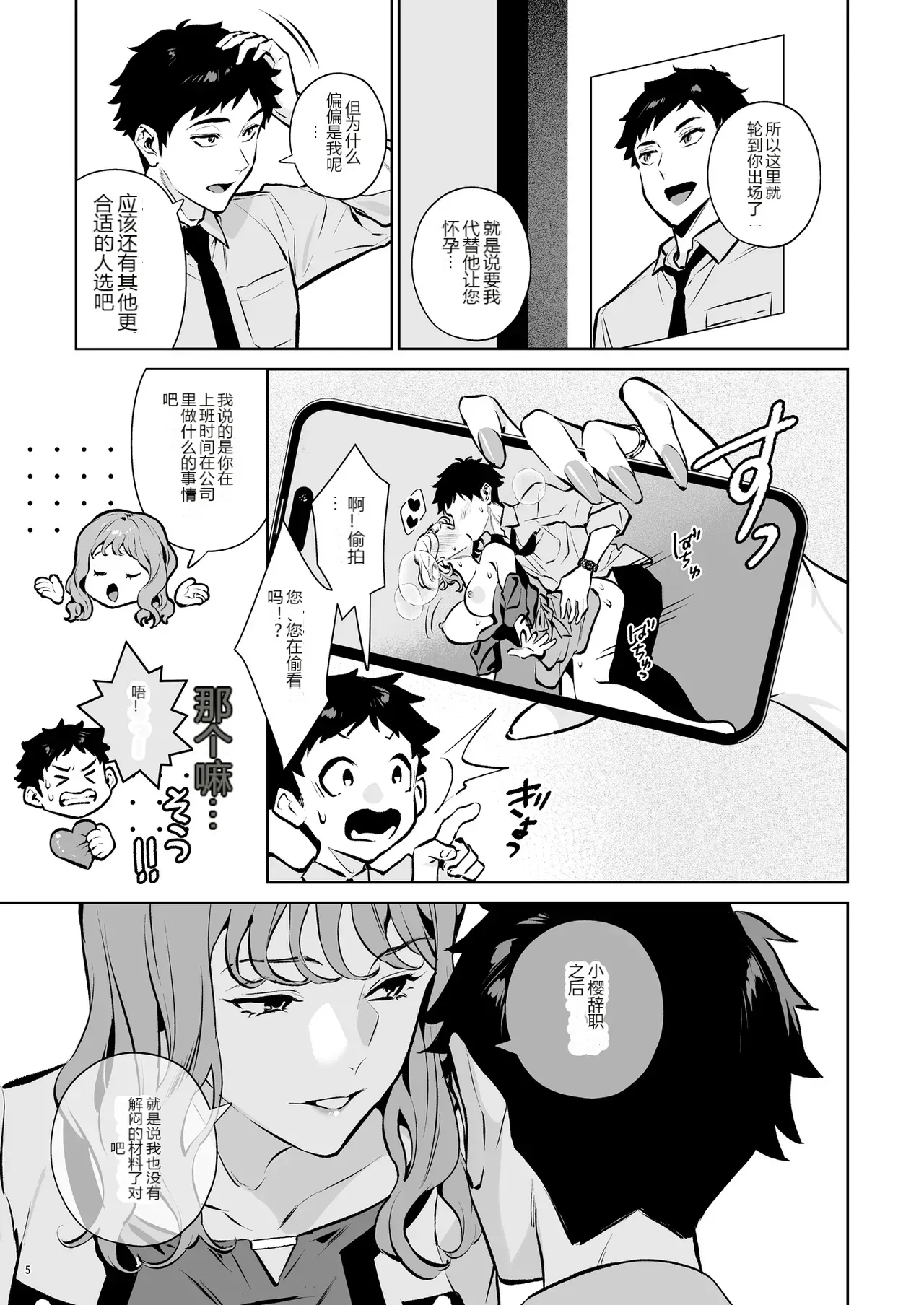 หน้า 6