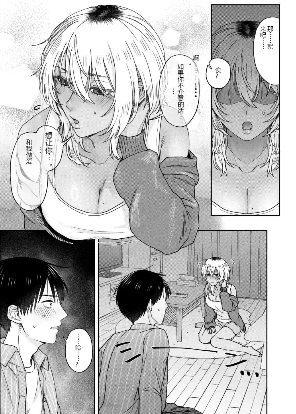 หน้า 8