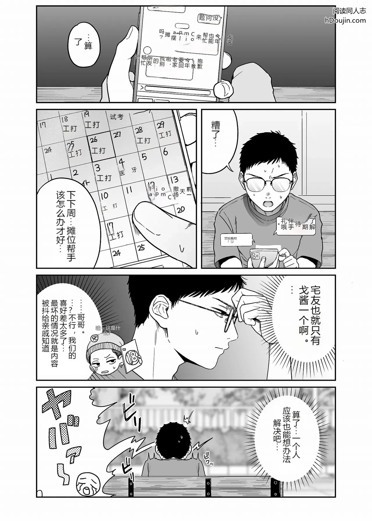 หน้า 2