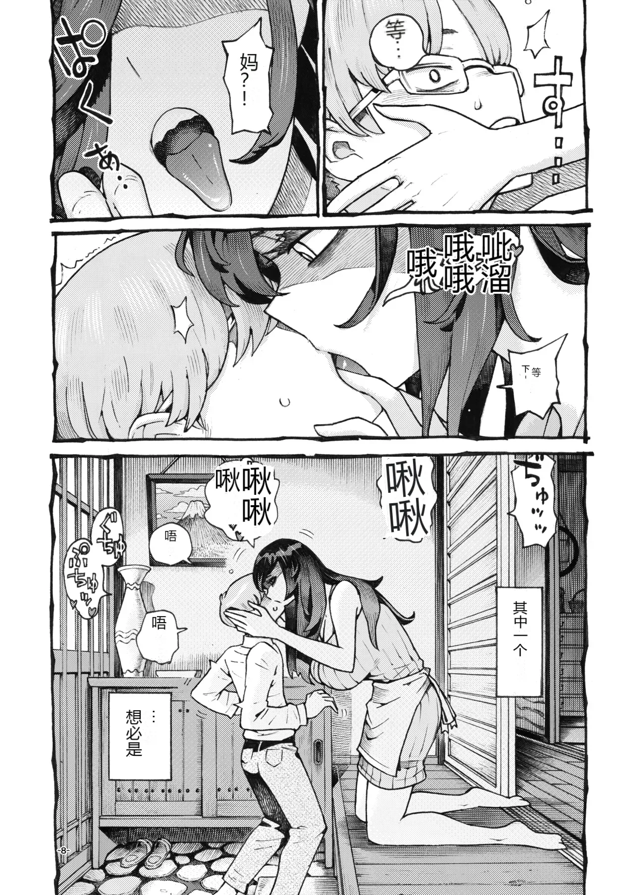 หน้า 7