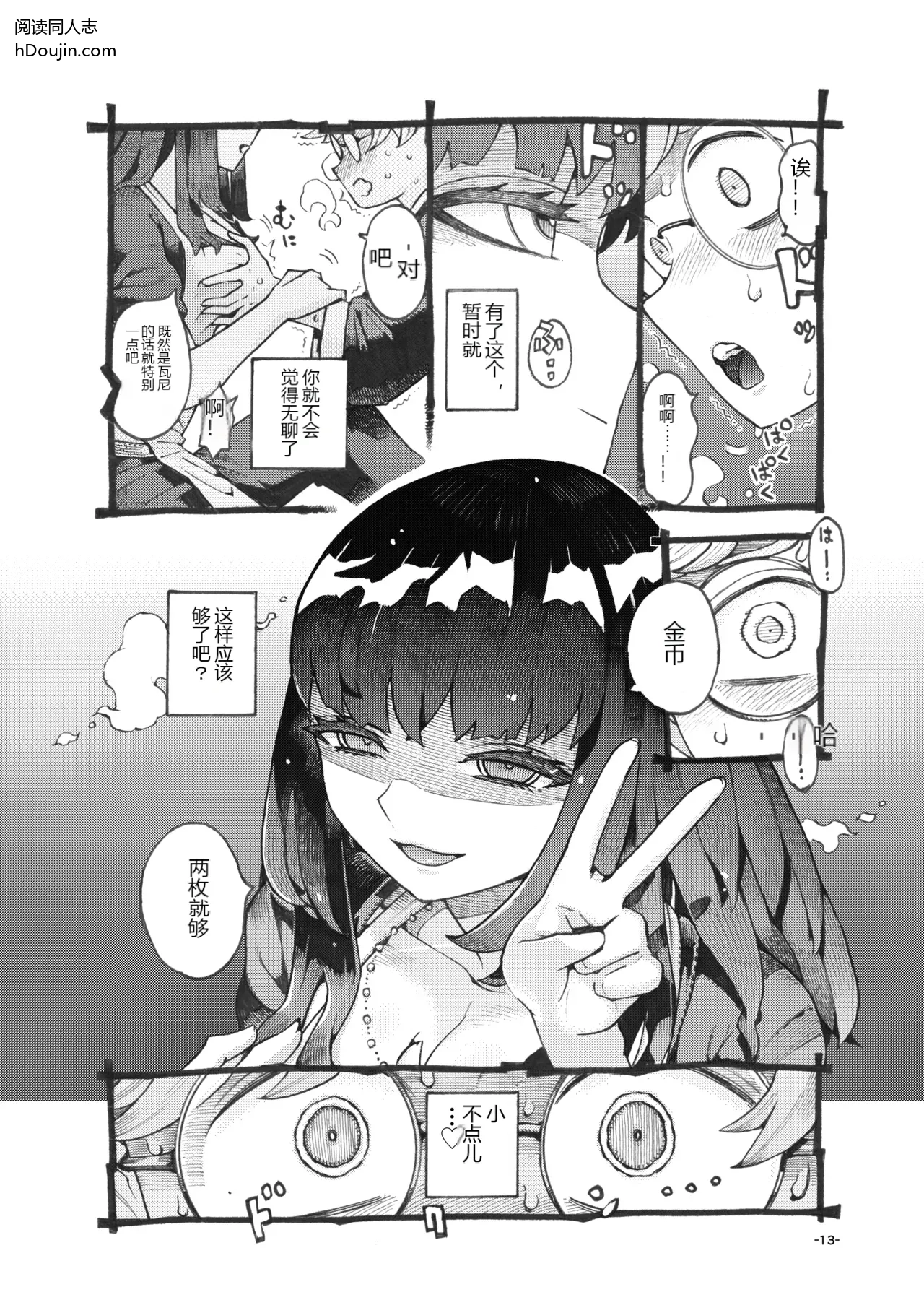 หน้า 12