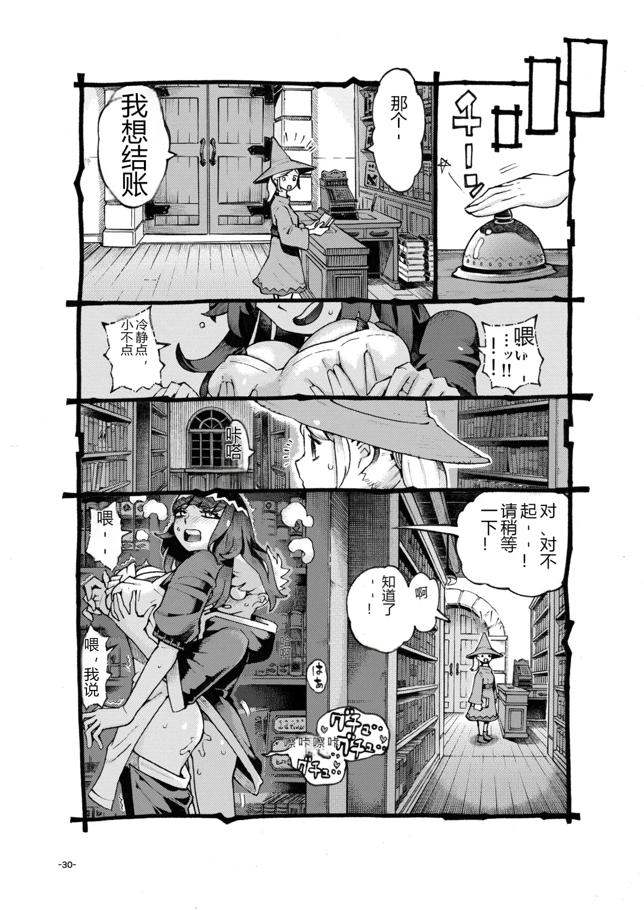 หน้า 29