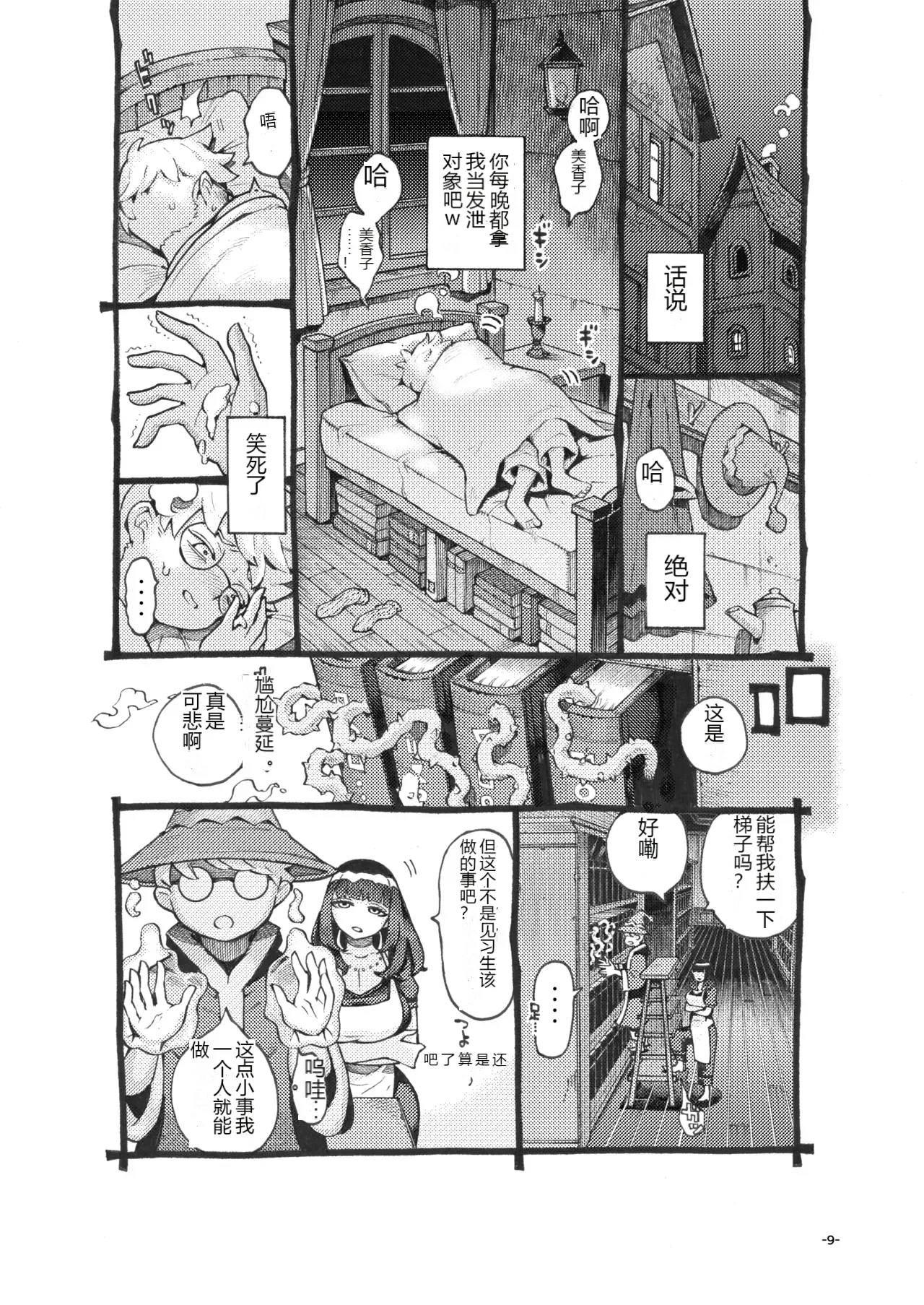 หน้า 8