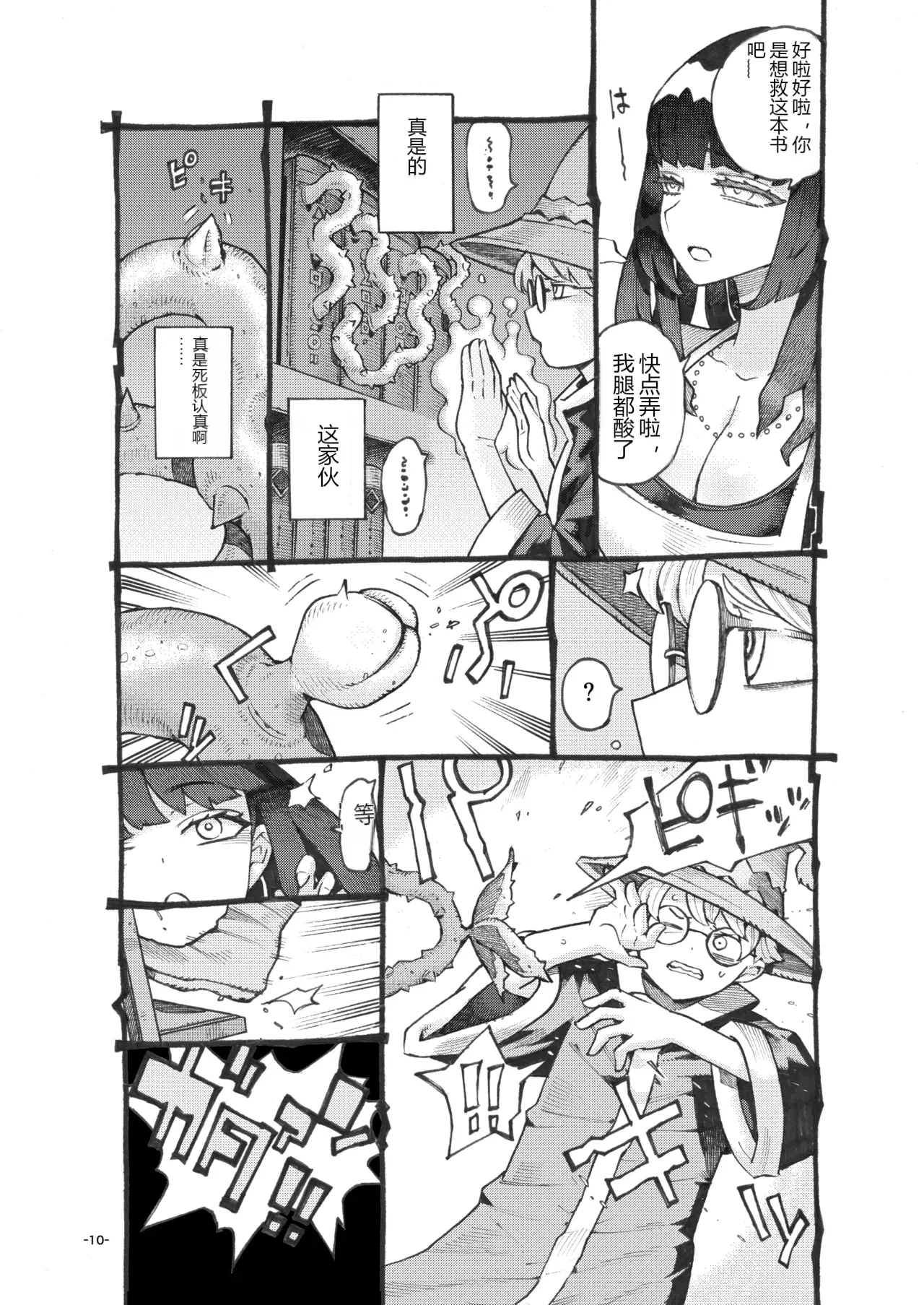 หน้า 9