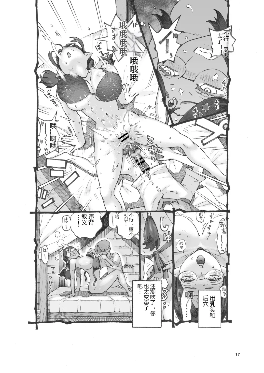 หน้า 16