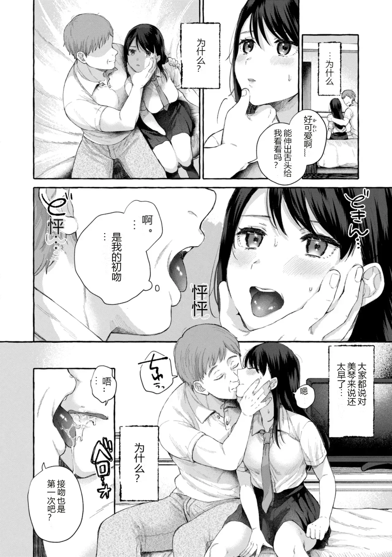 หน้า 6
