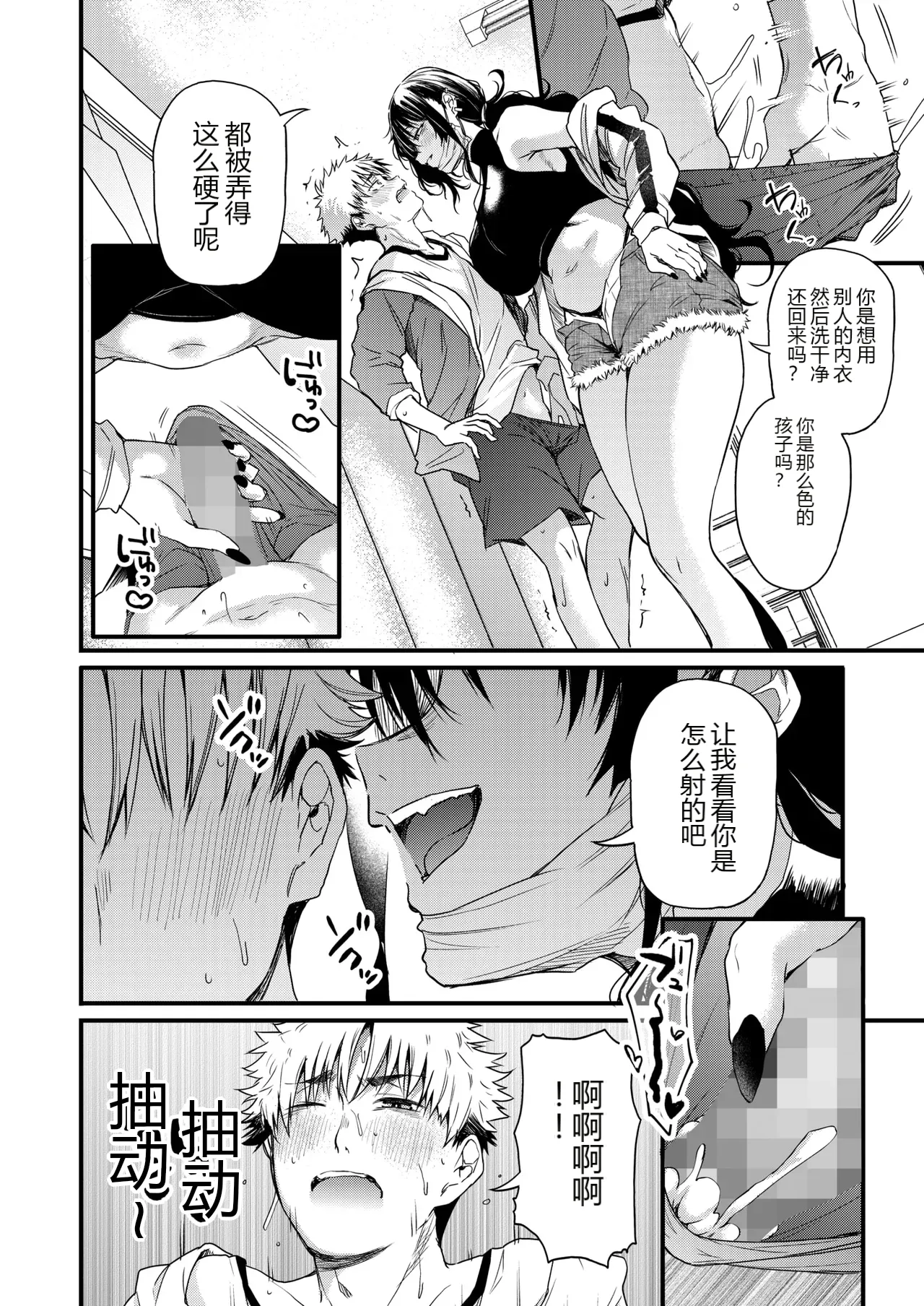 หน้า 14